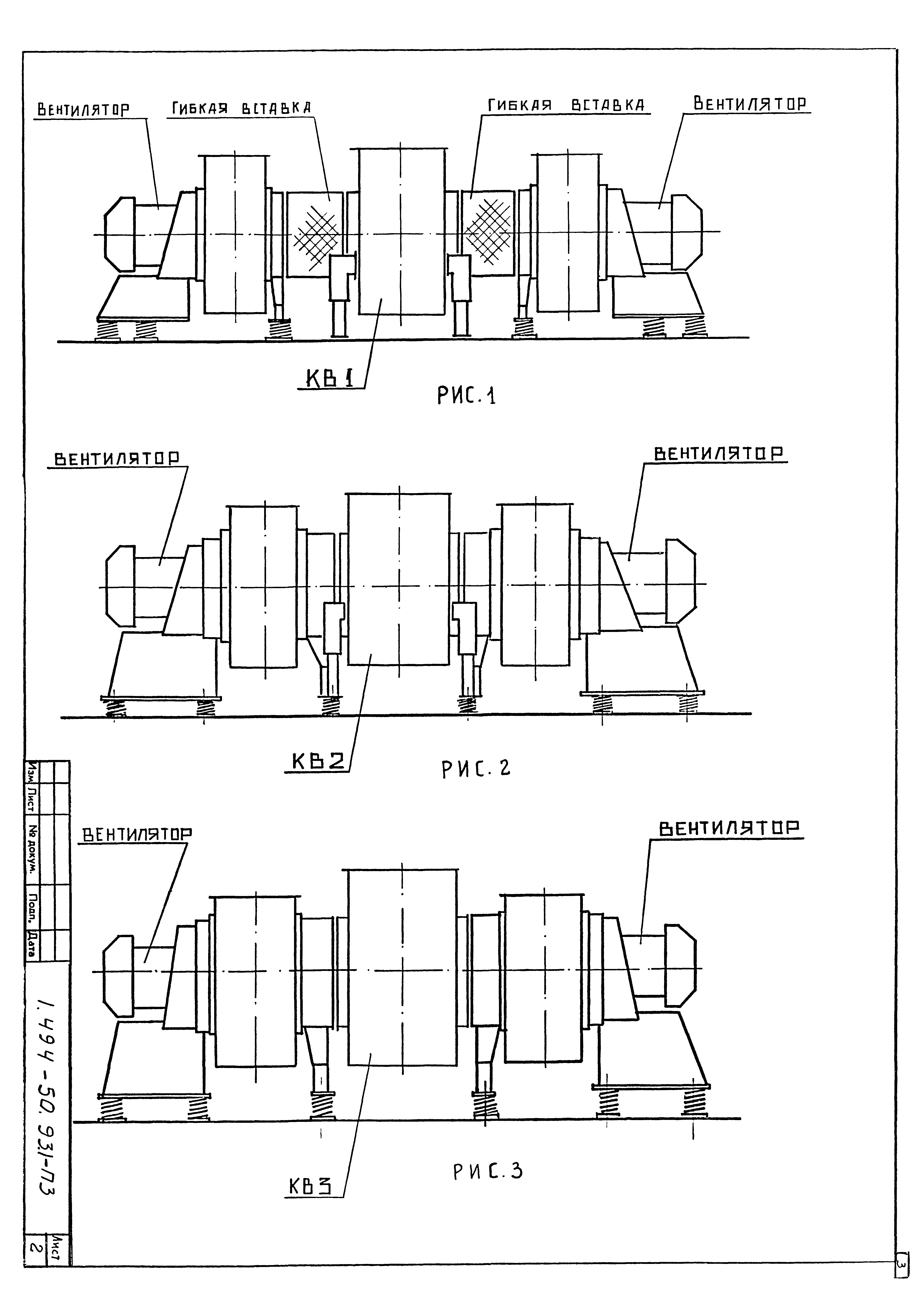 Серия 1.494-50.93