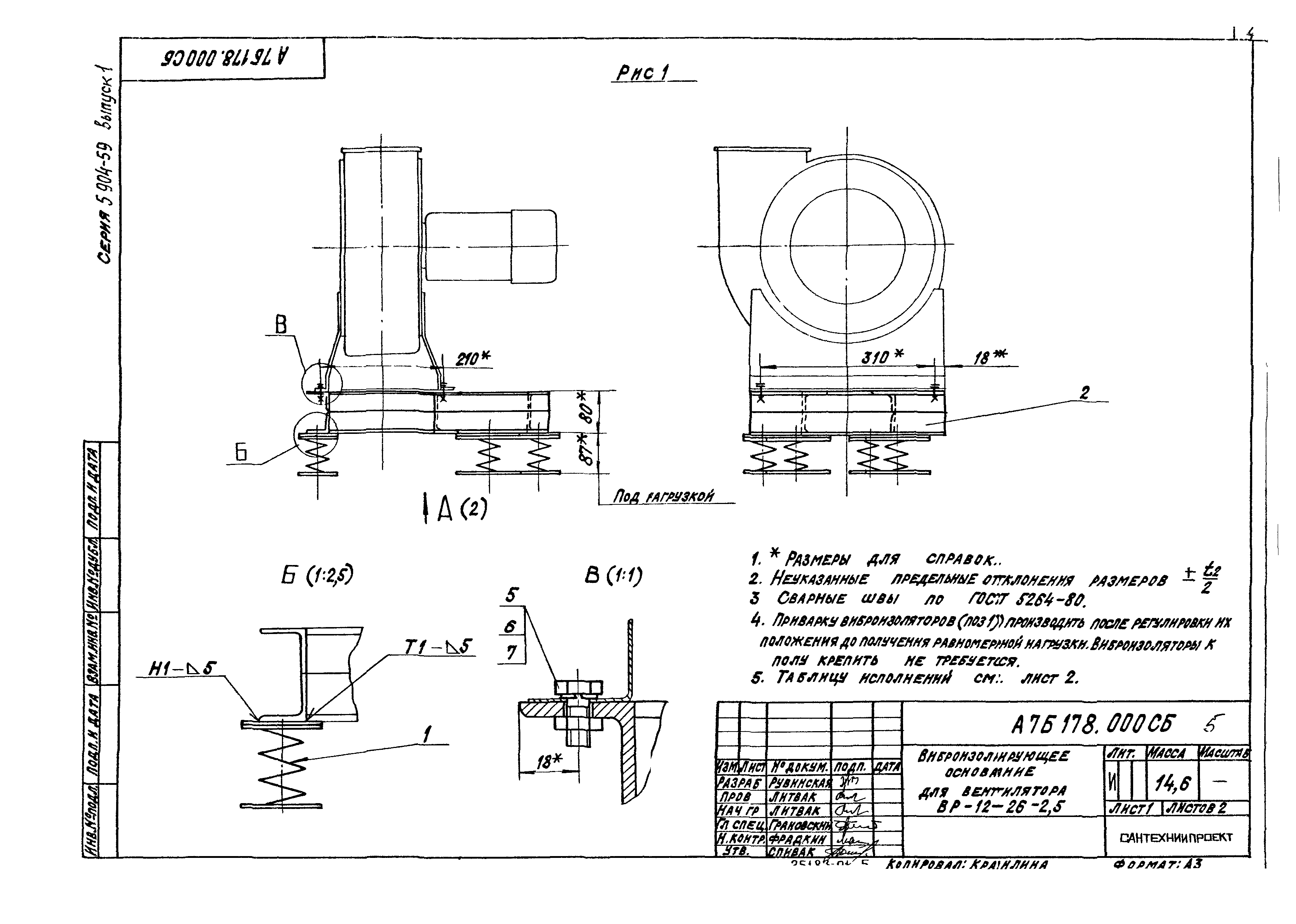 Серия 5.904-59