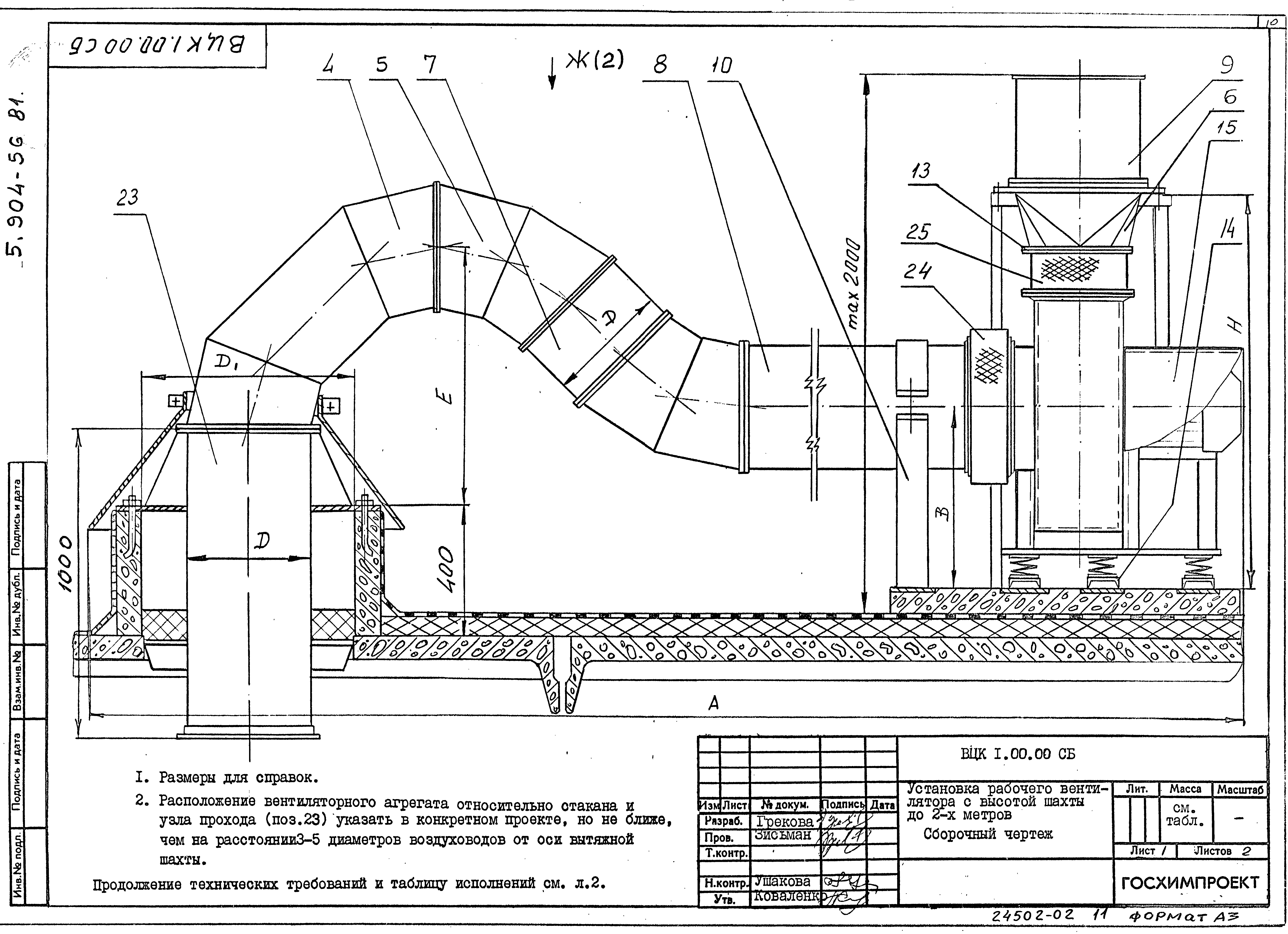 Серия 5.904-56