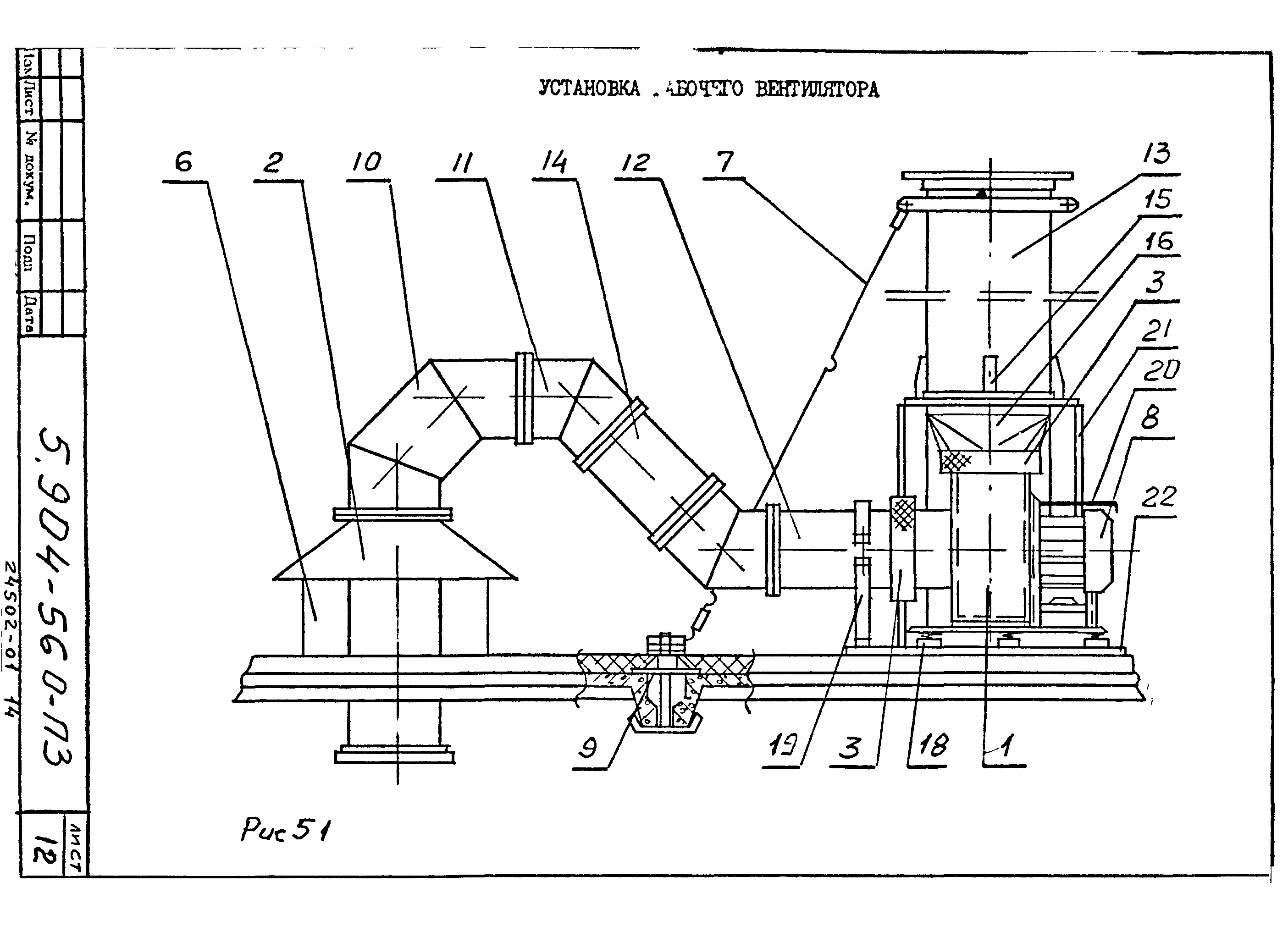 Серия 5.904-56