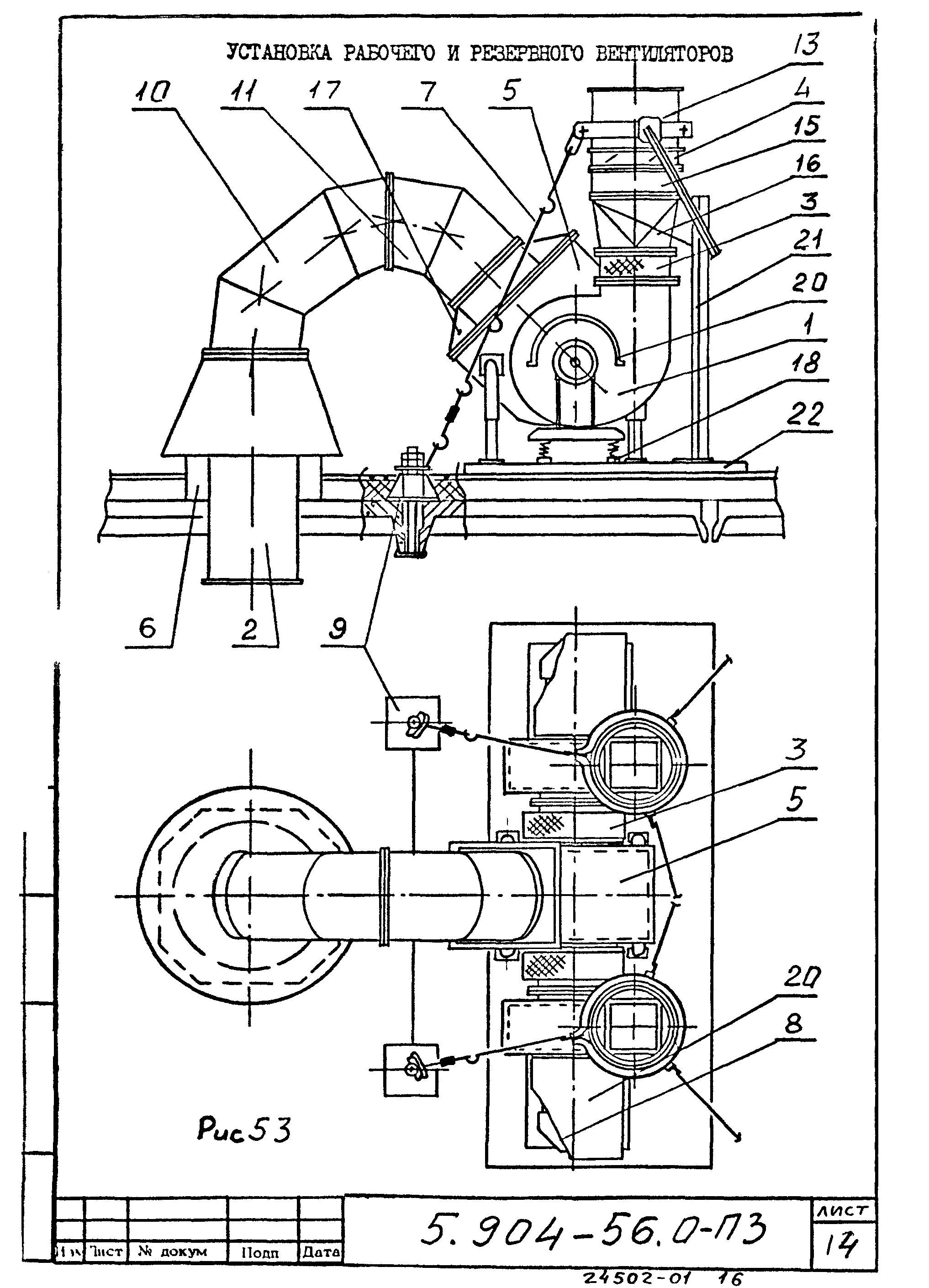 Серия 5.904-56