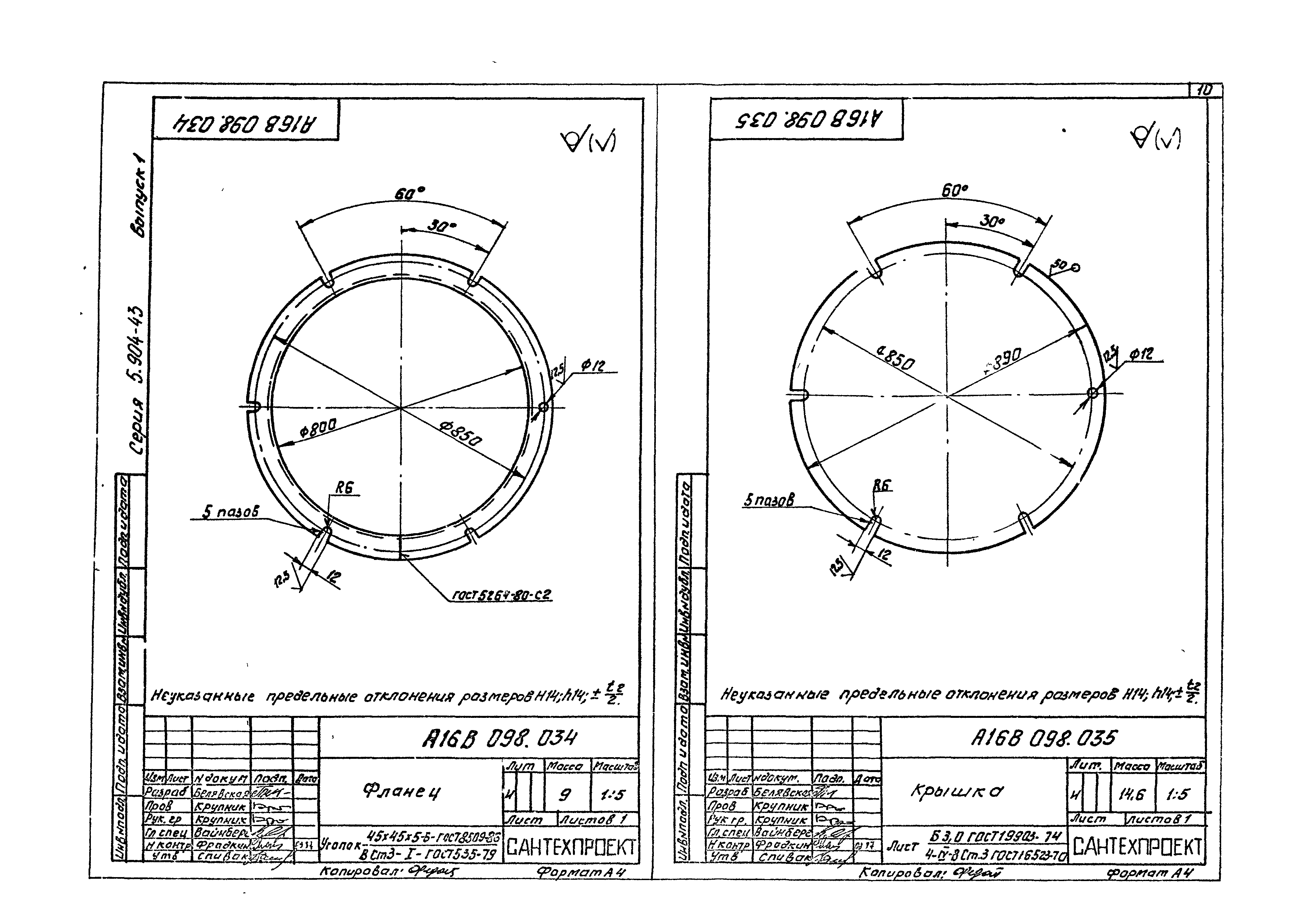 Серия 5.904-43