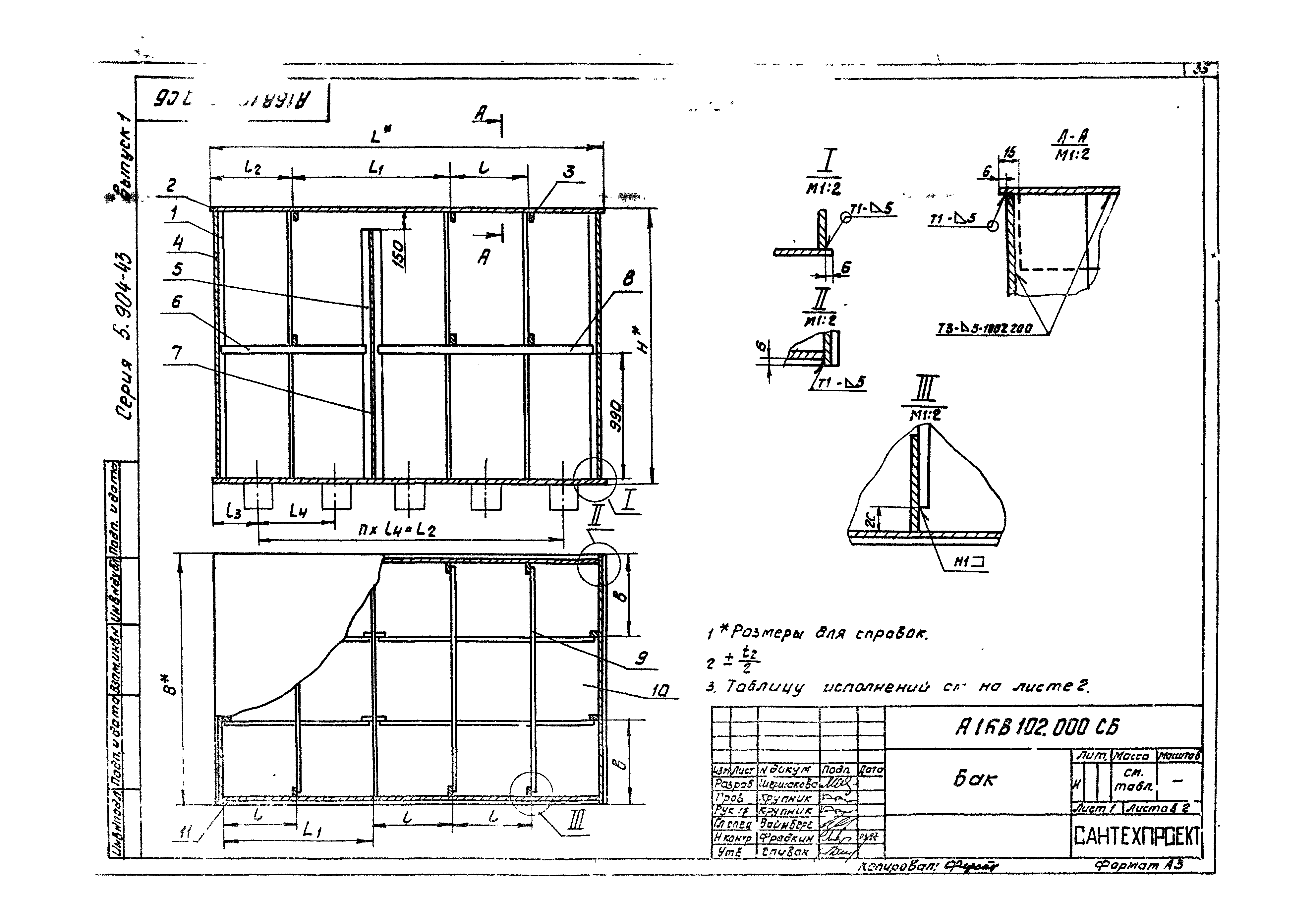 Серия 5.904-43