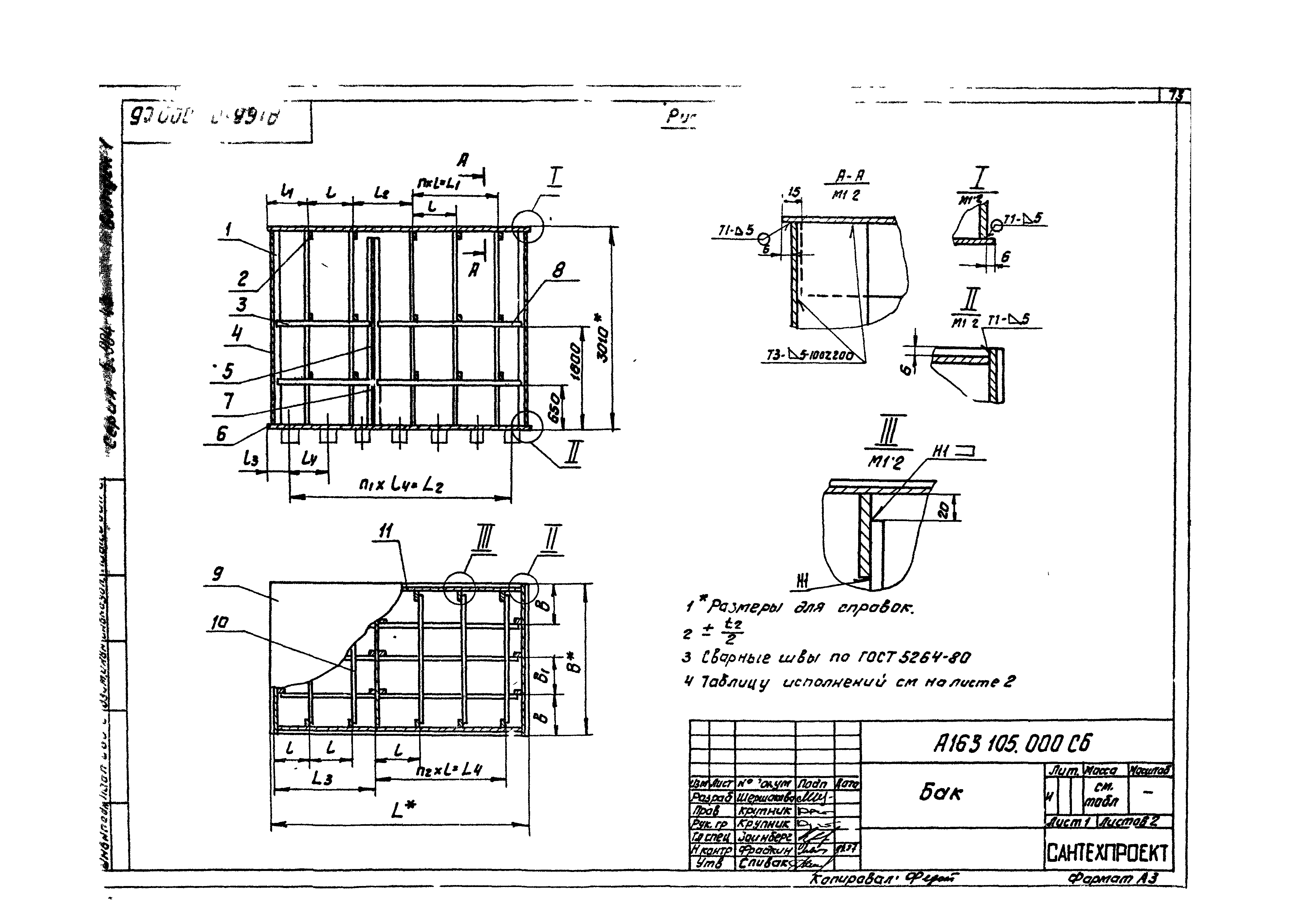 Серия 5.904-43