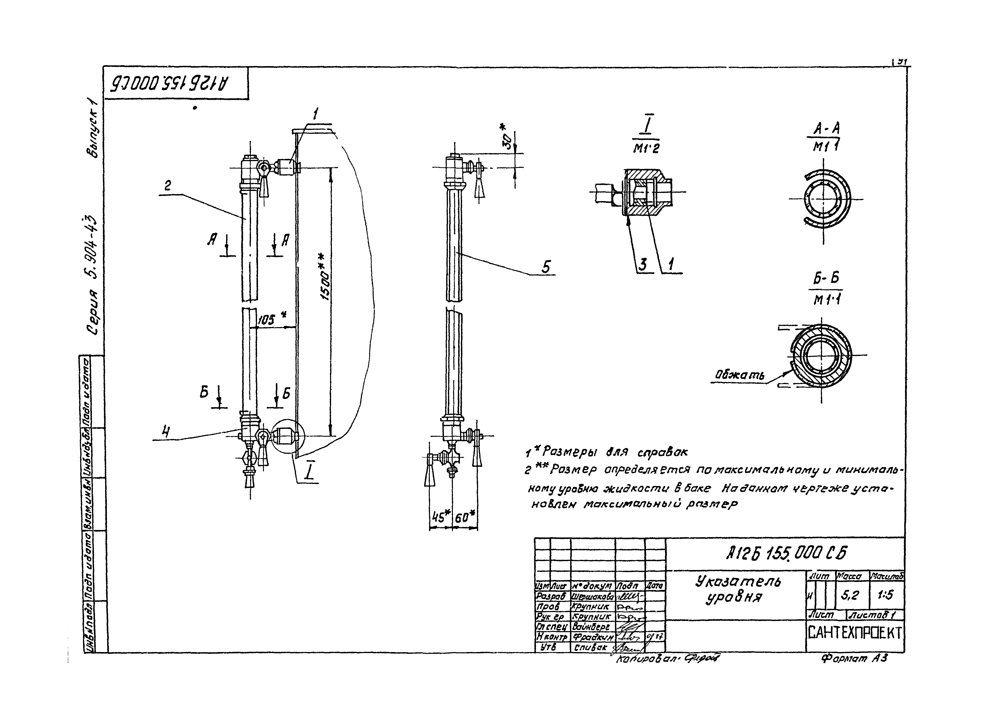 Серия 5.904-43