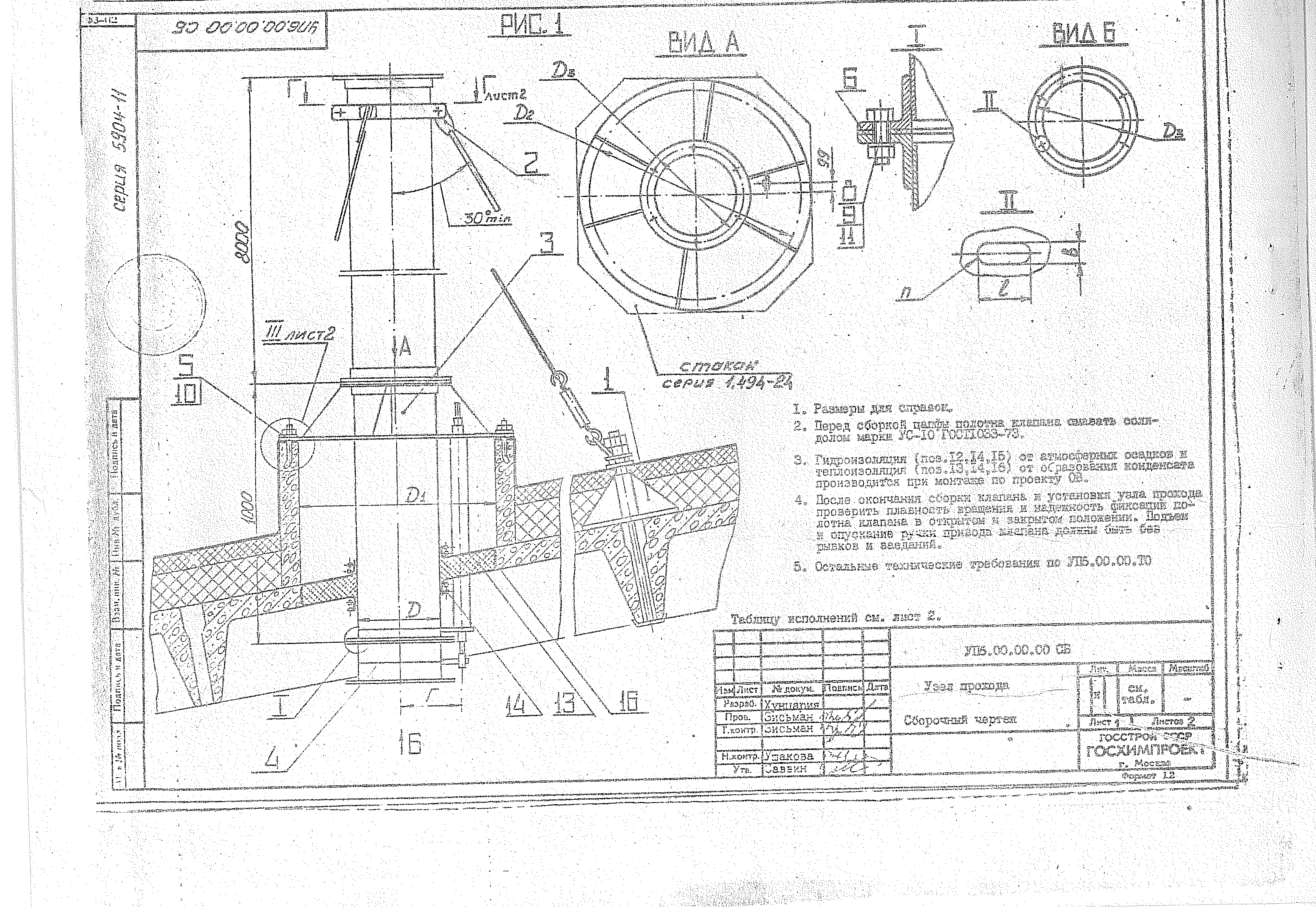 Серия 5.904-11