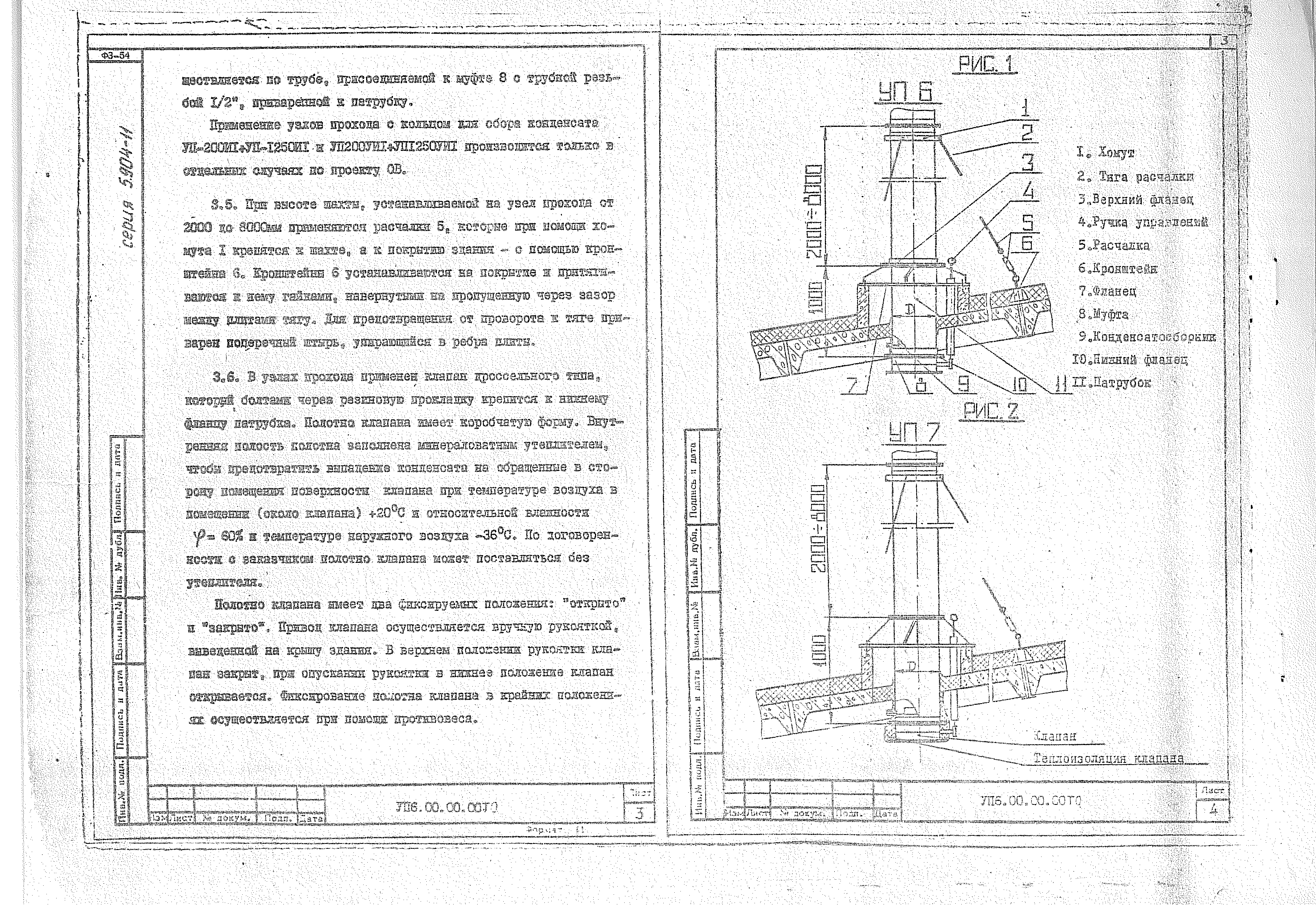 Серия 5.904-11