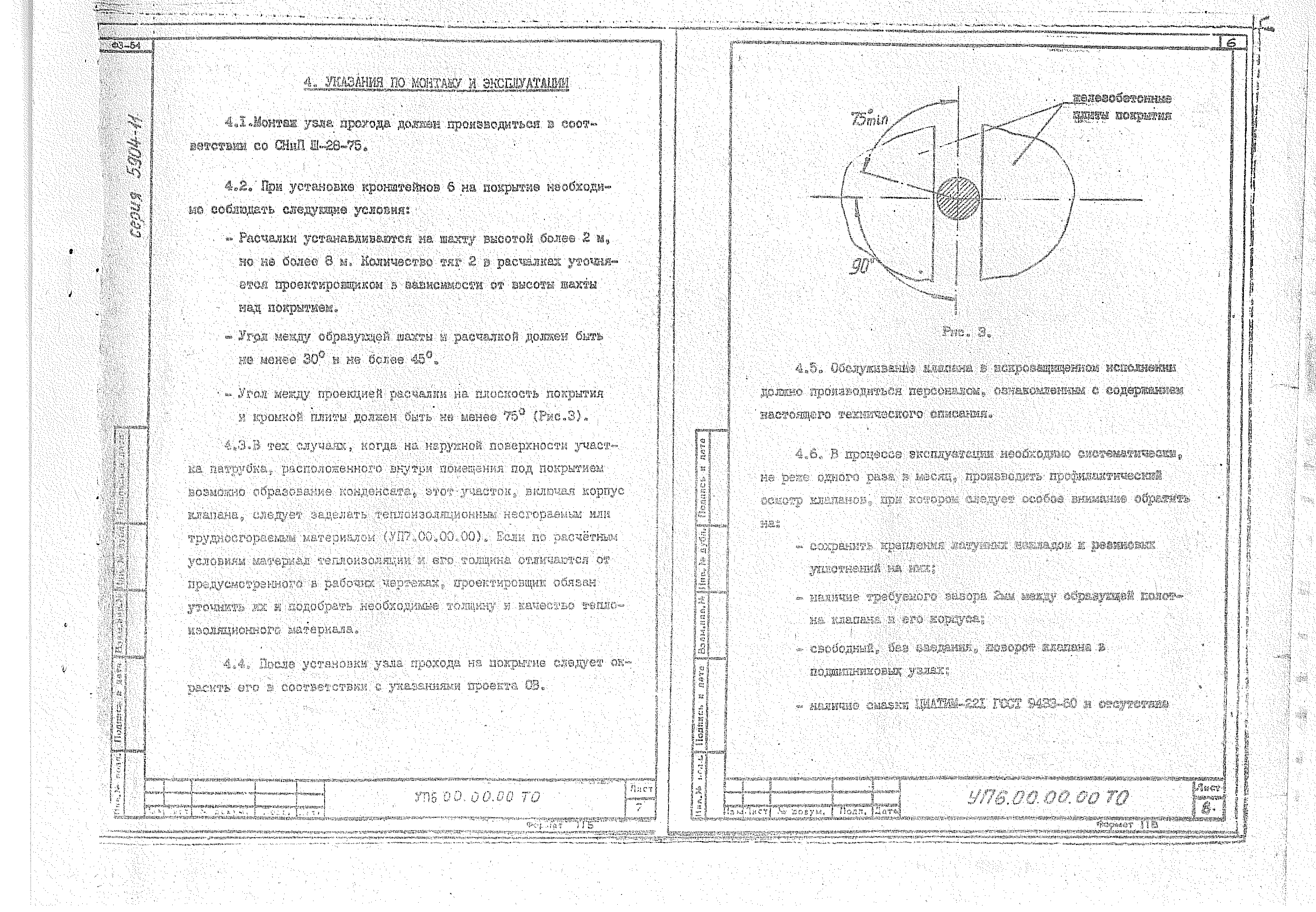 Серия 5.904-11
