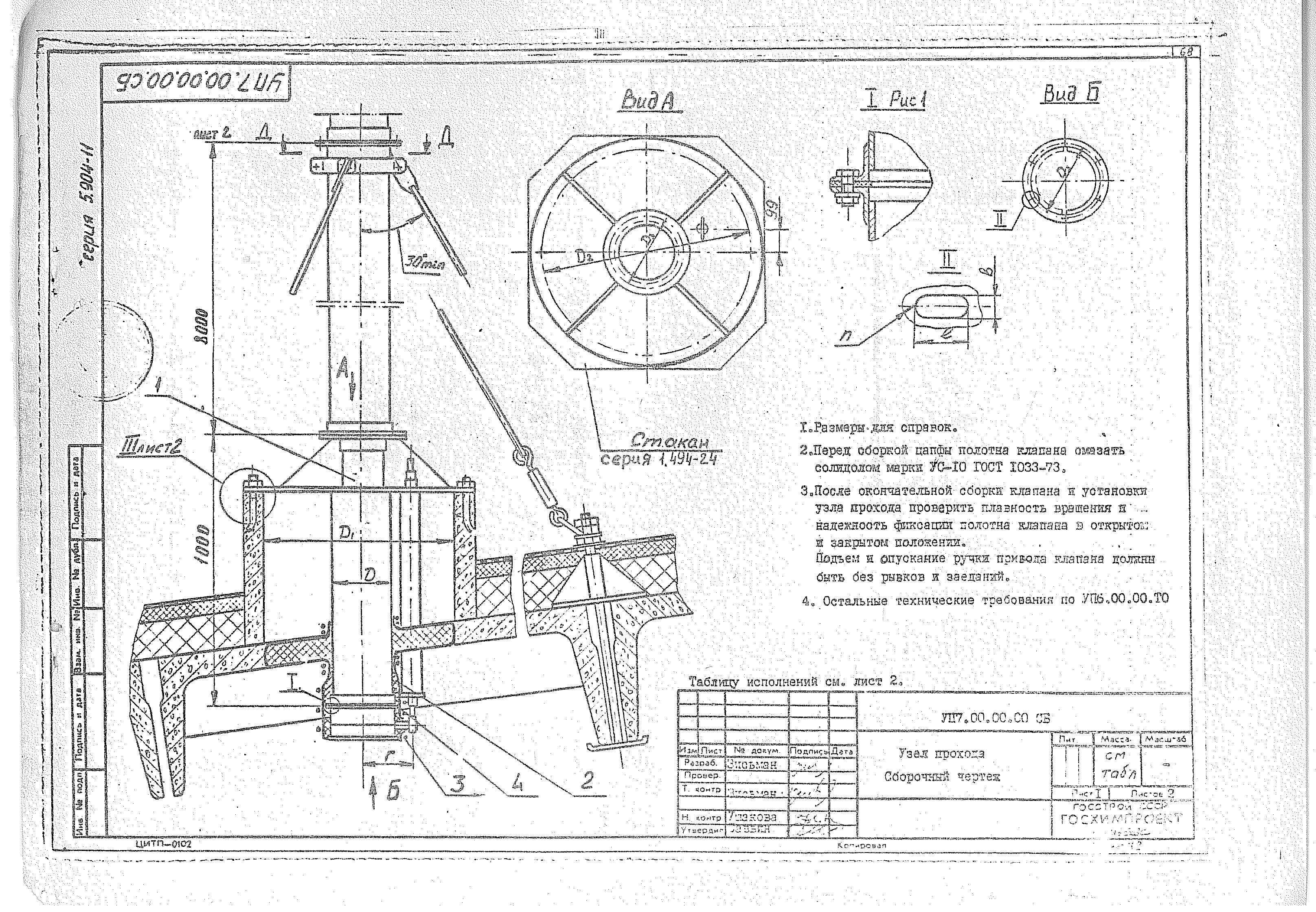 Серия 5.904-11