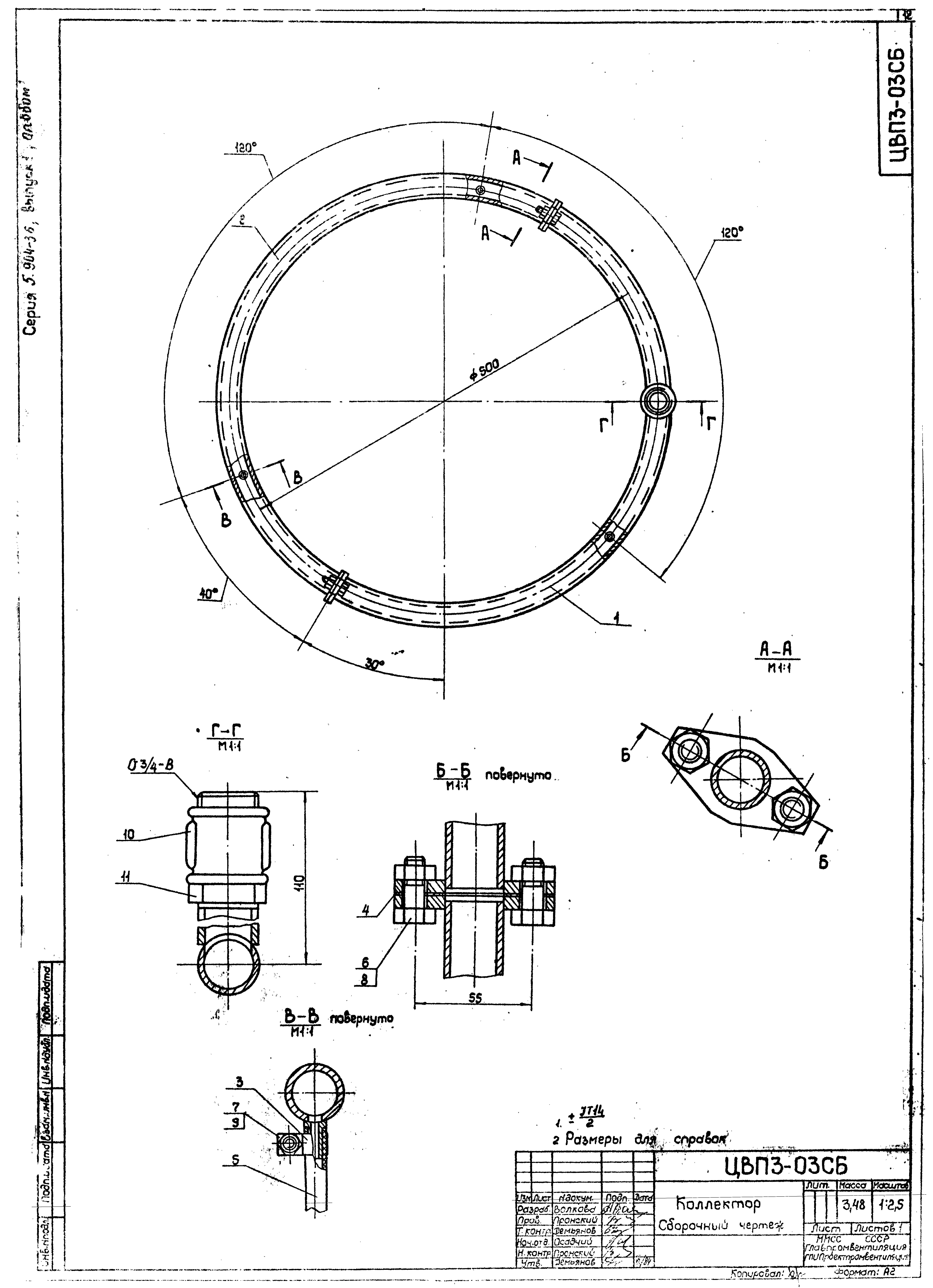 Серия 5.904-36