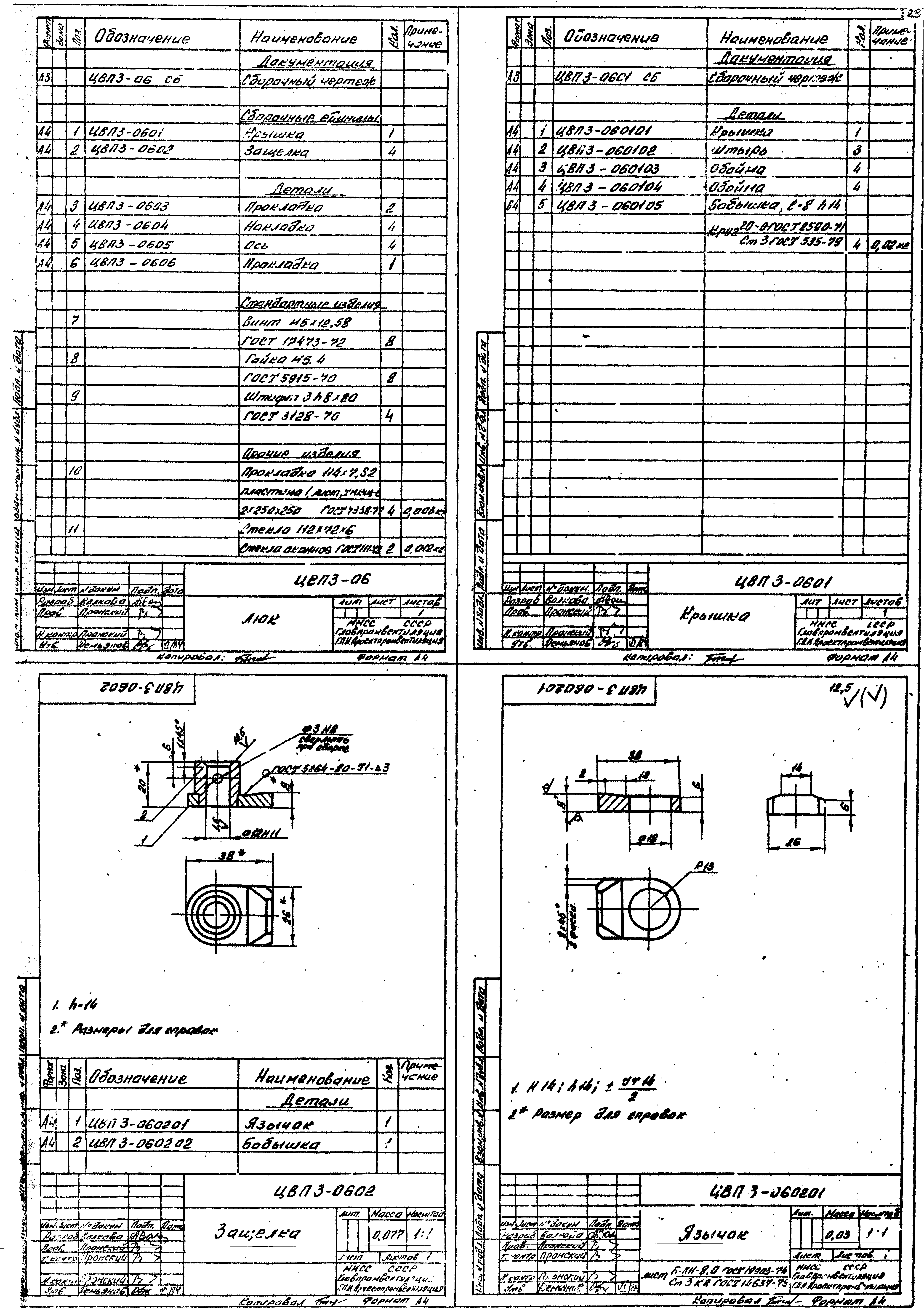 Серия 5.904-36