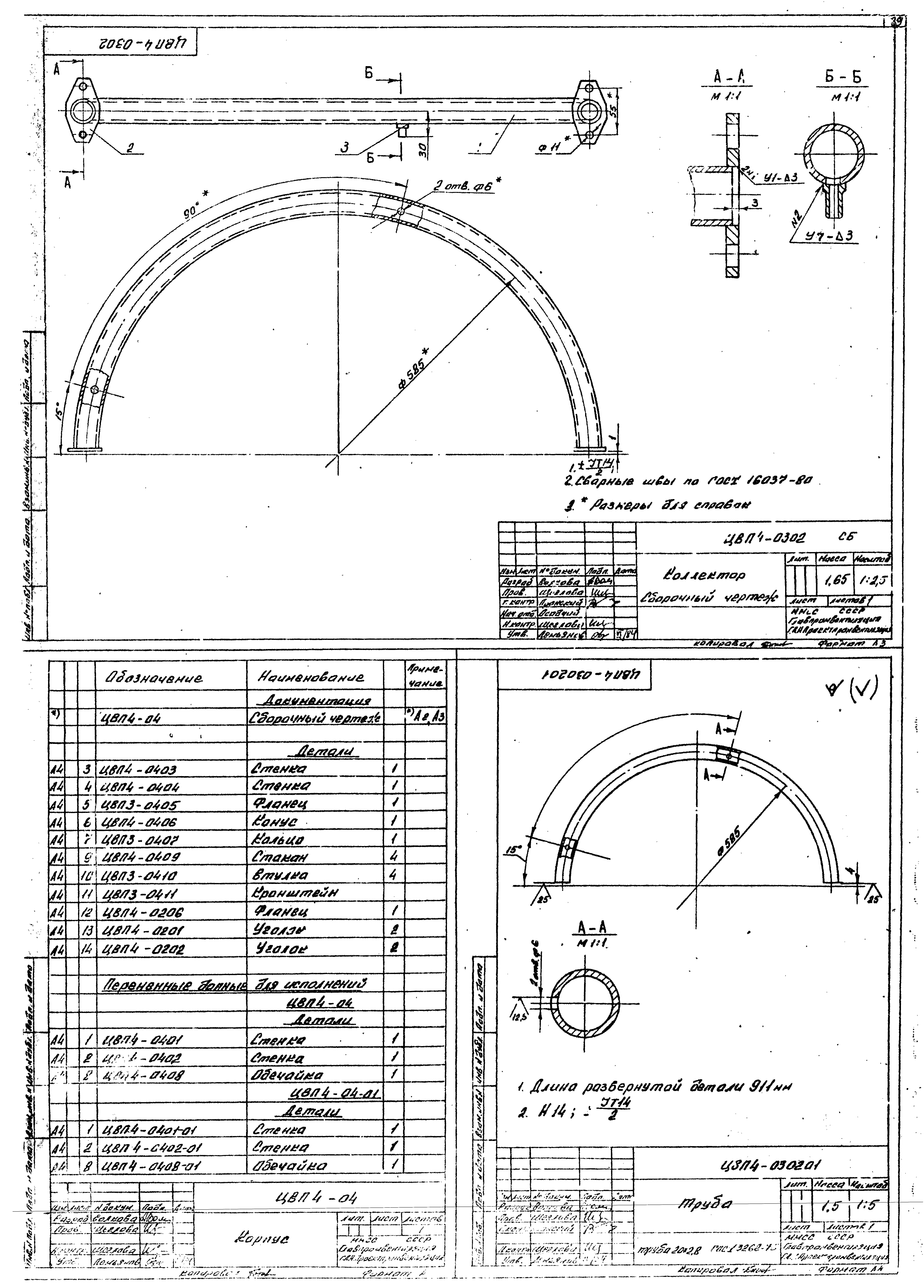 Серия 5.904-36