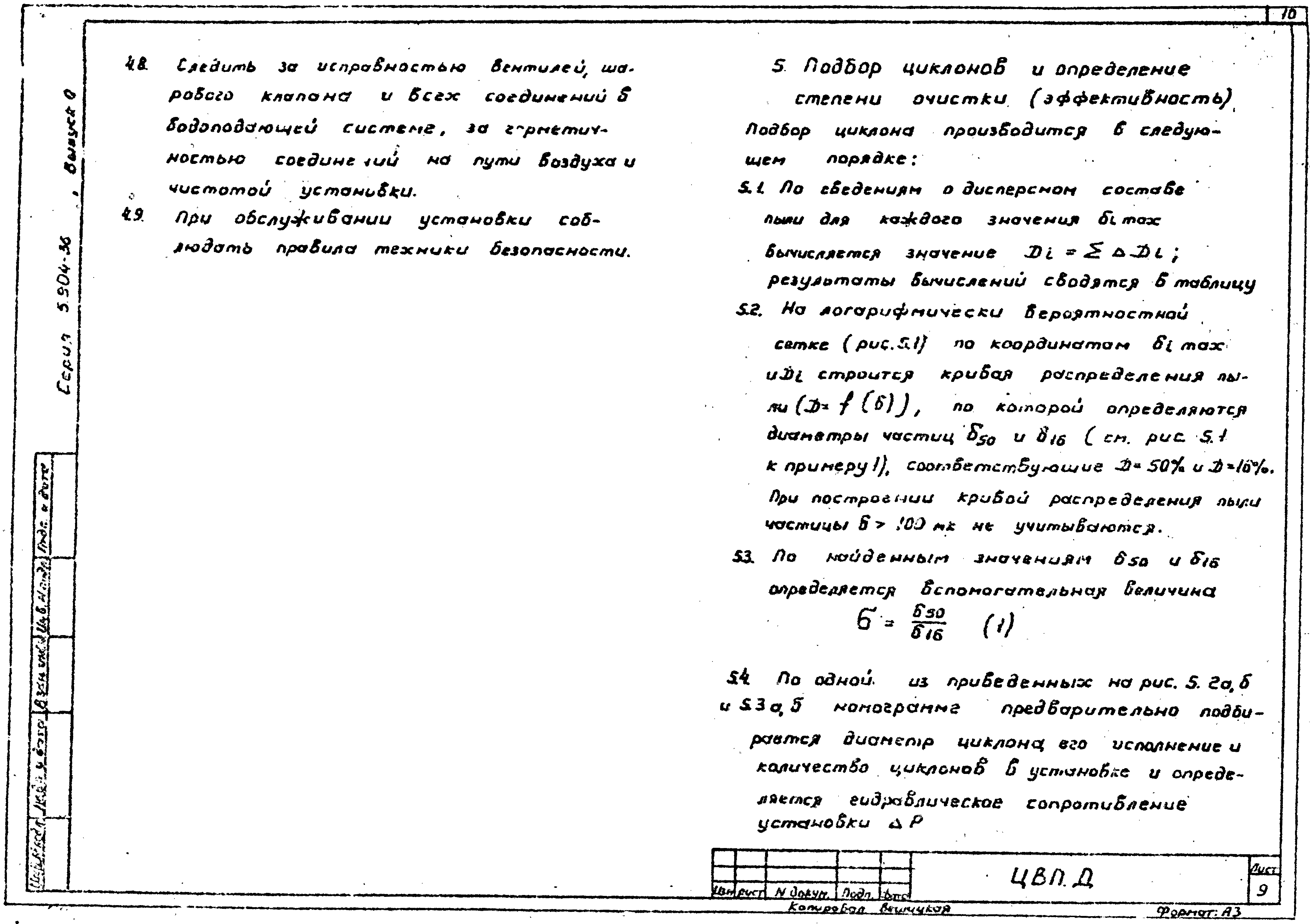 Серия 5.904-36