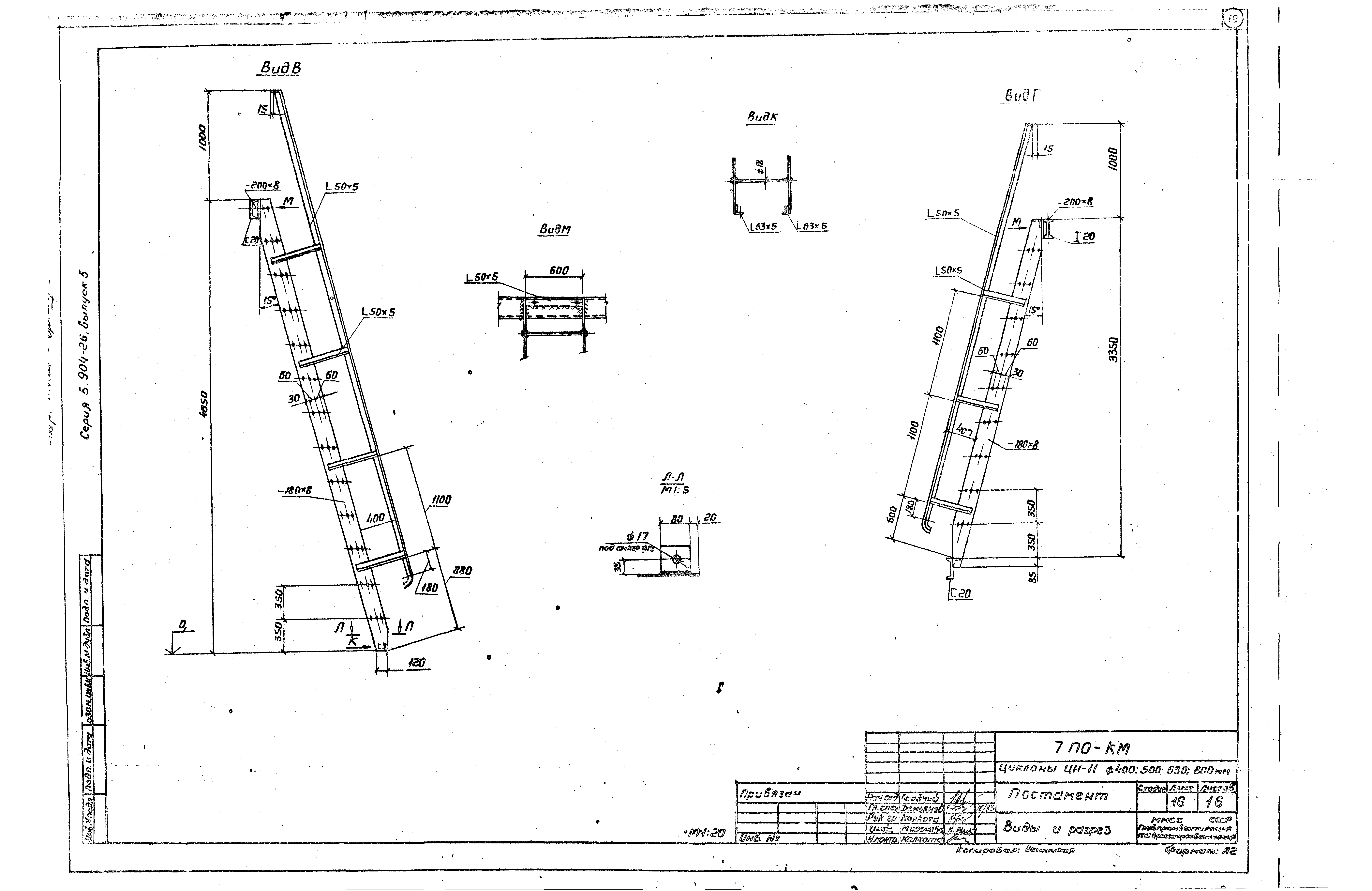 Серия 5.904-26