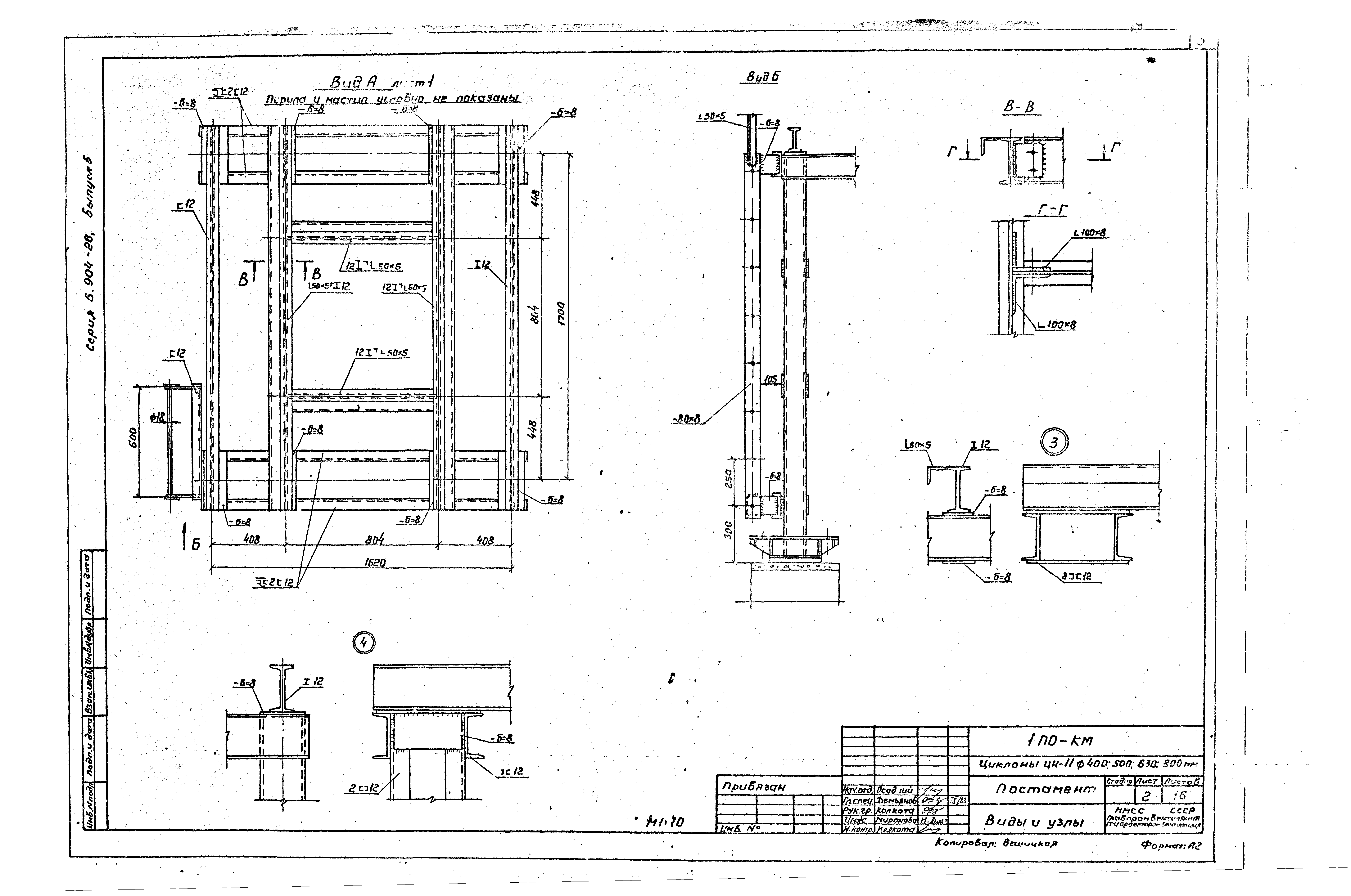 Серия 5.904-26