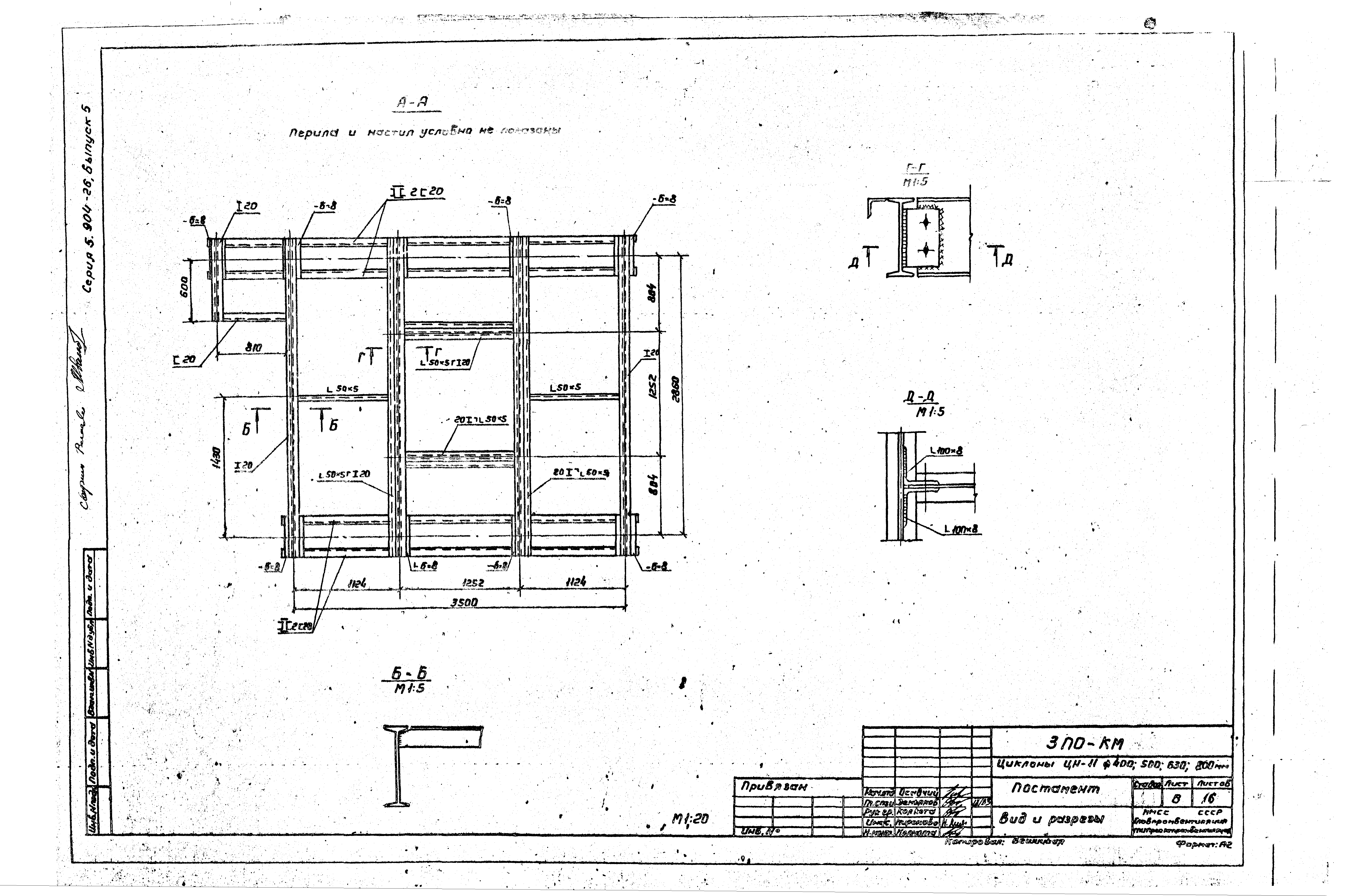 Серия 5.904-26