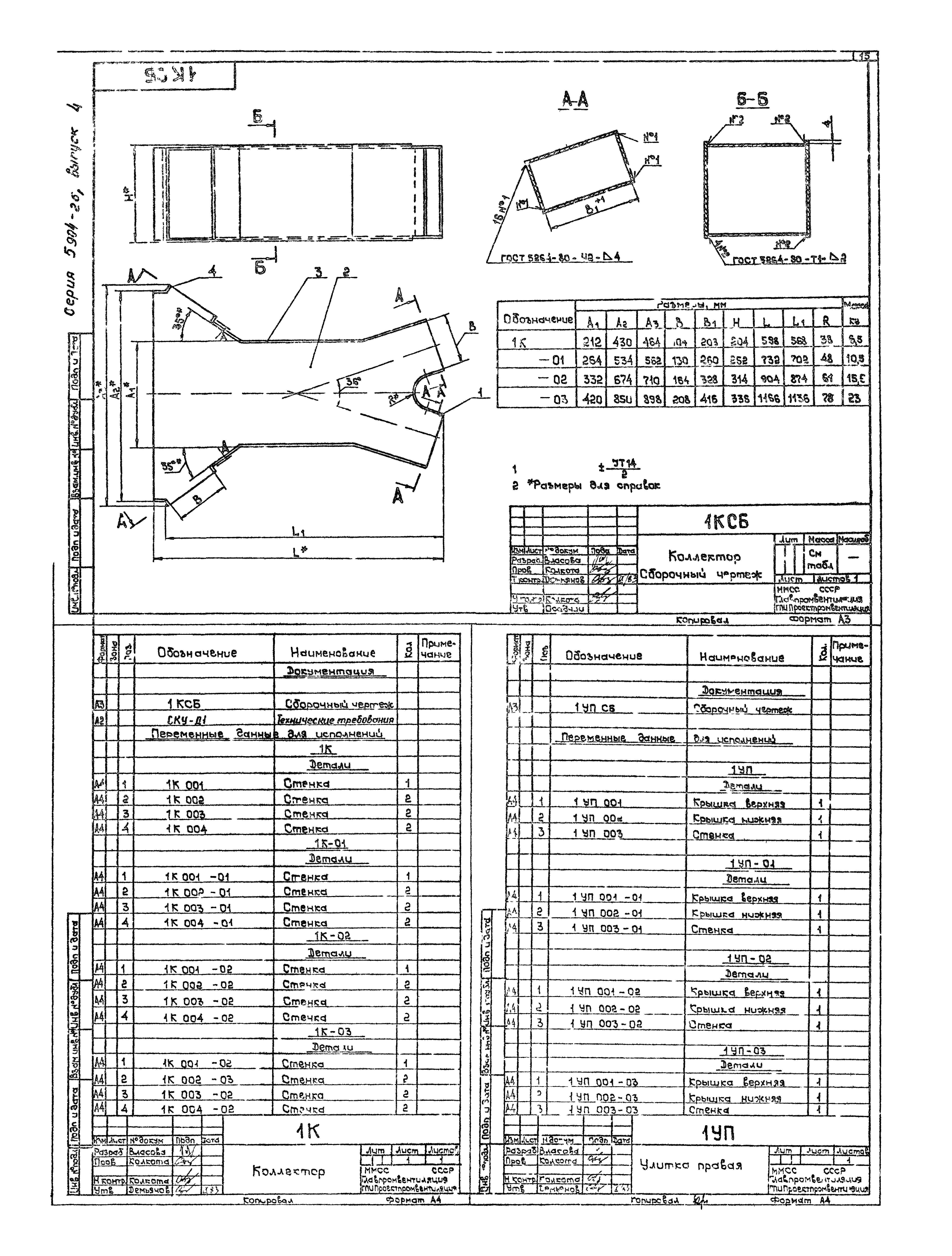 Серия 5.904-26