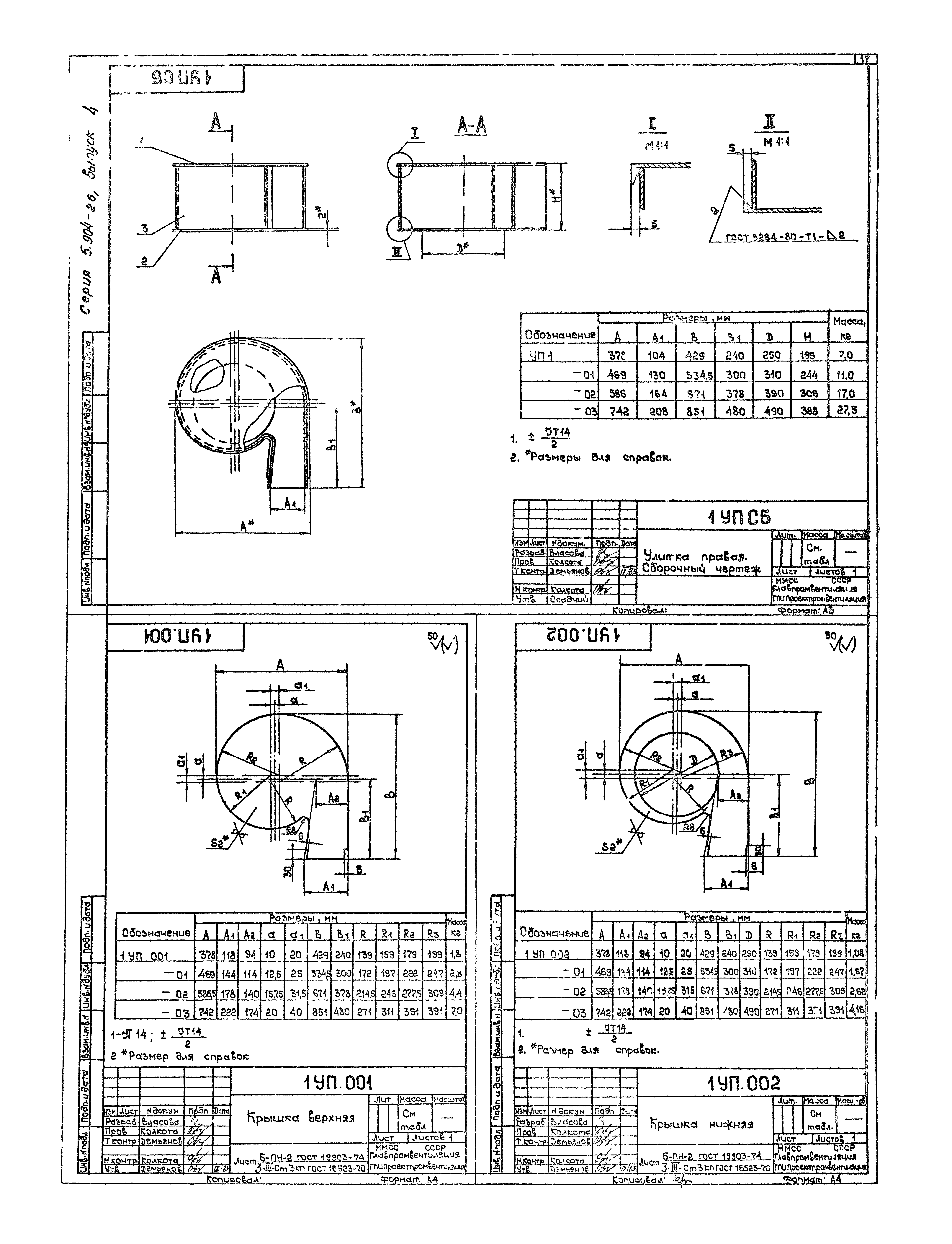 Серия 5.904-26