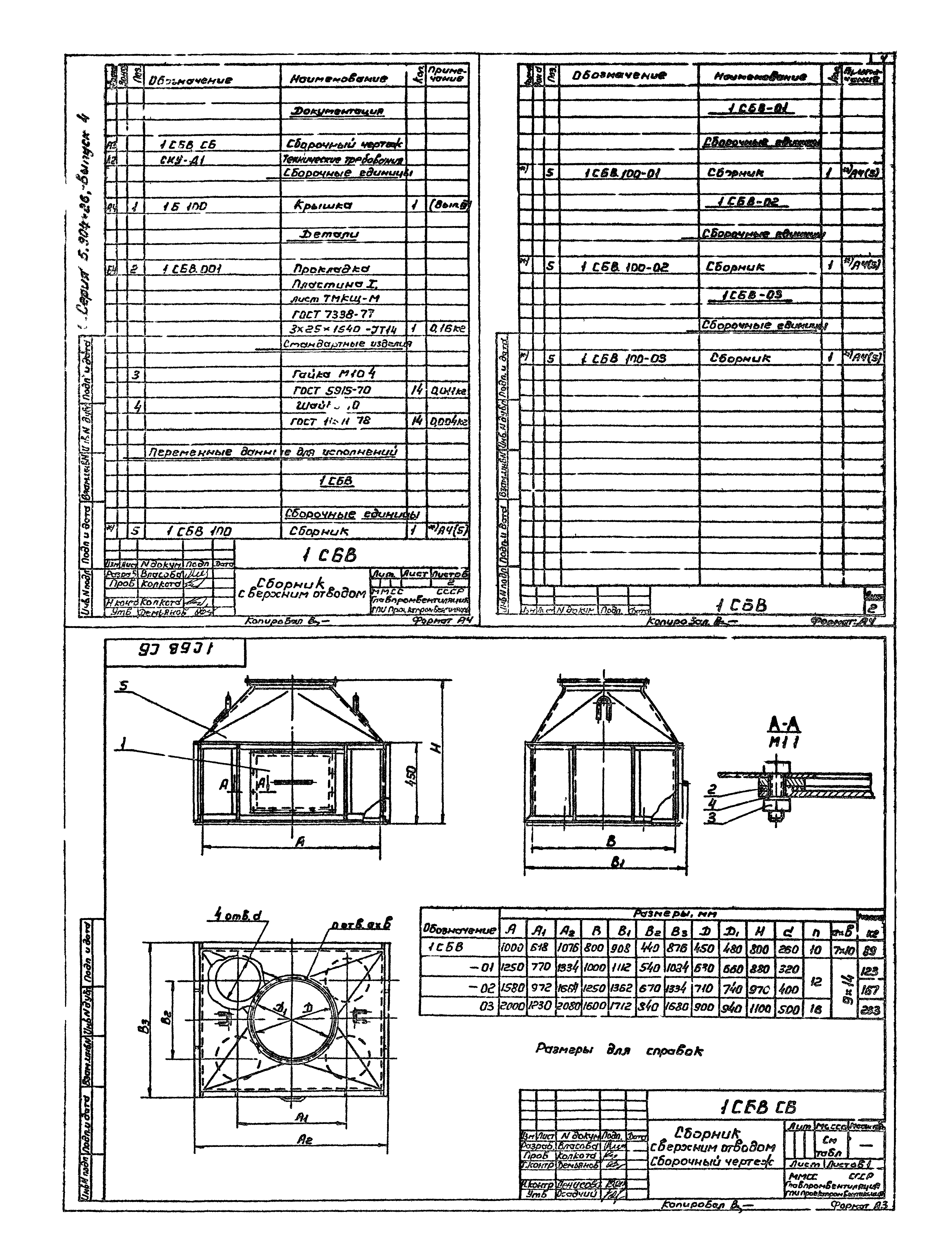 Серия 5.904-26