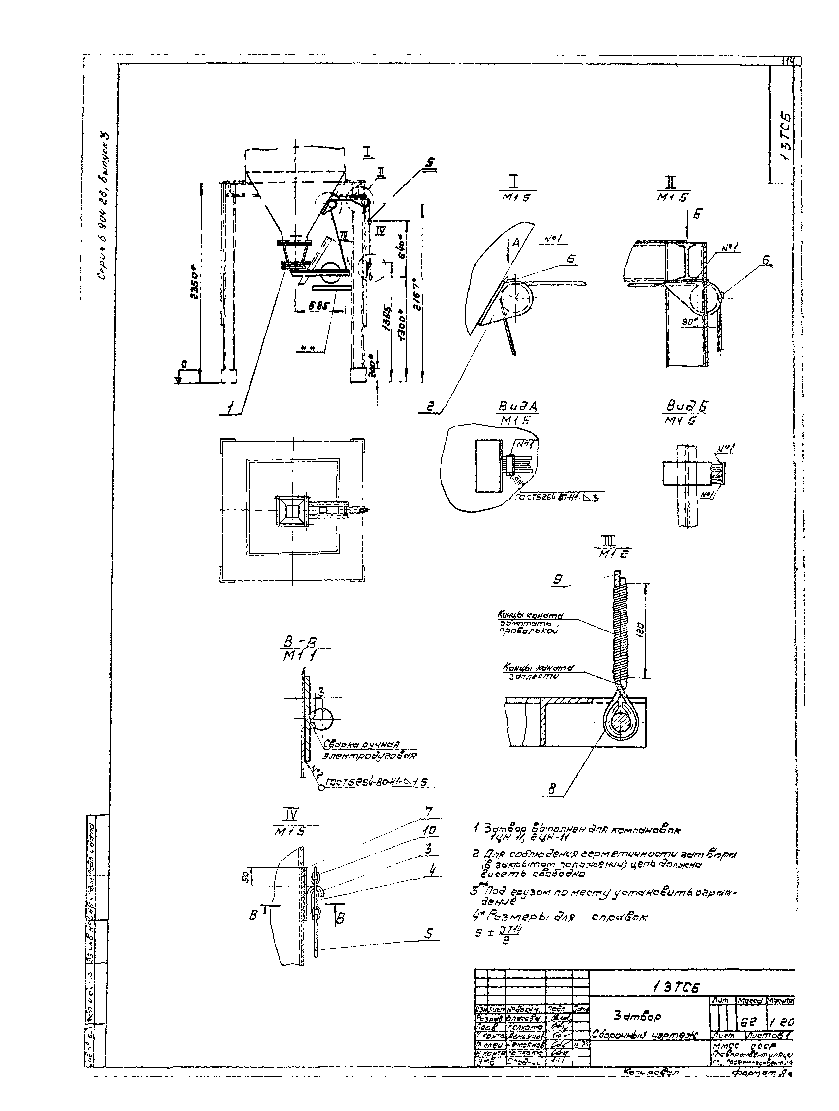 Серия 5.904-26