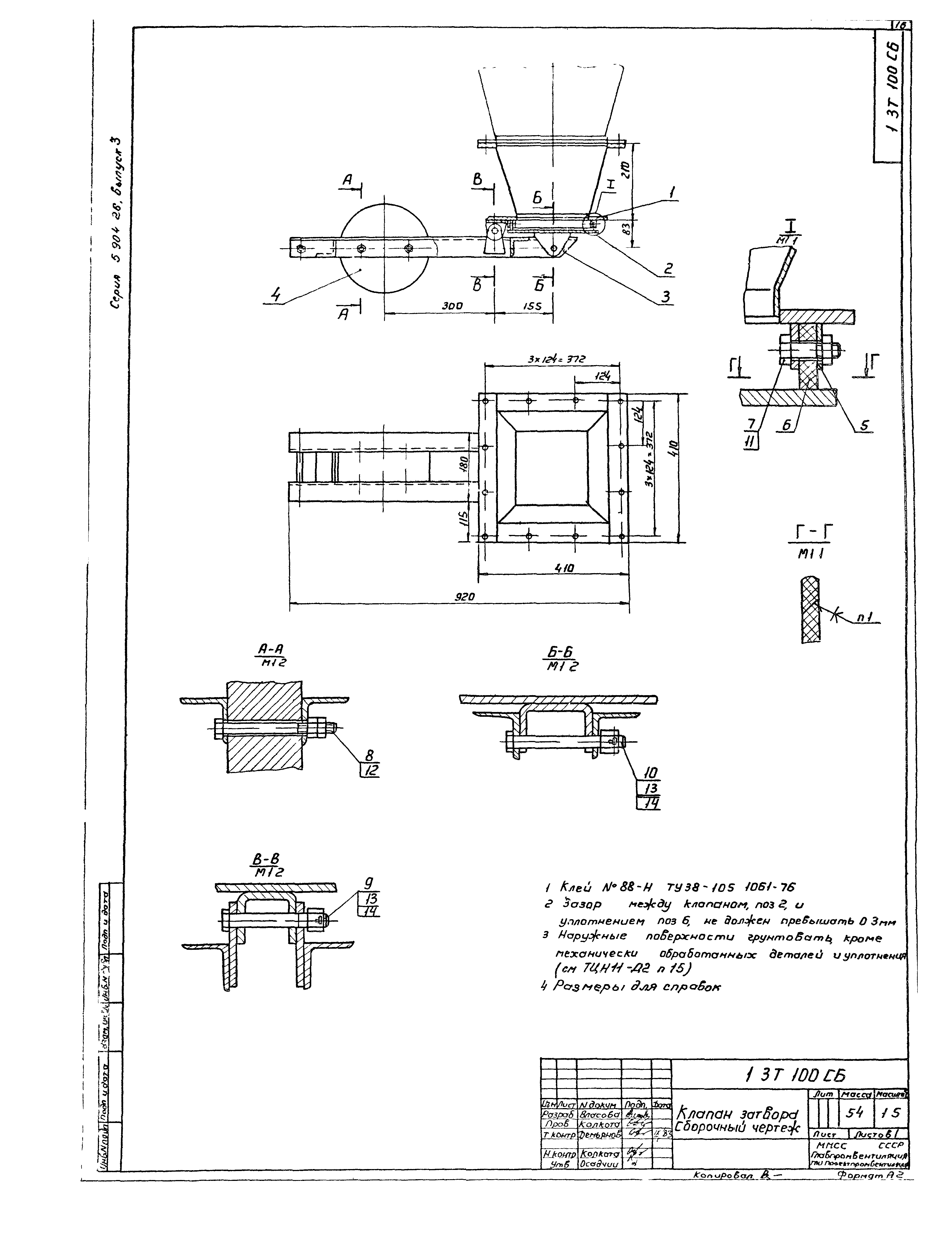 Серия 5.904-26