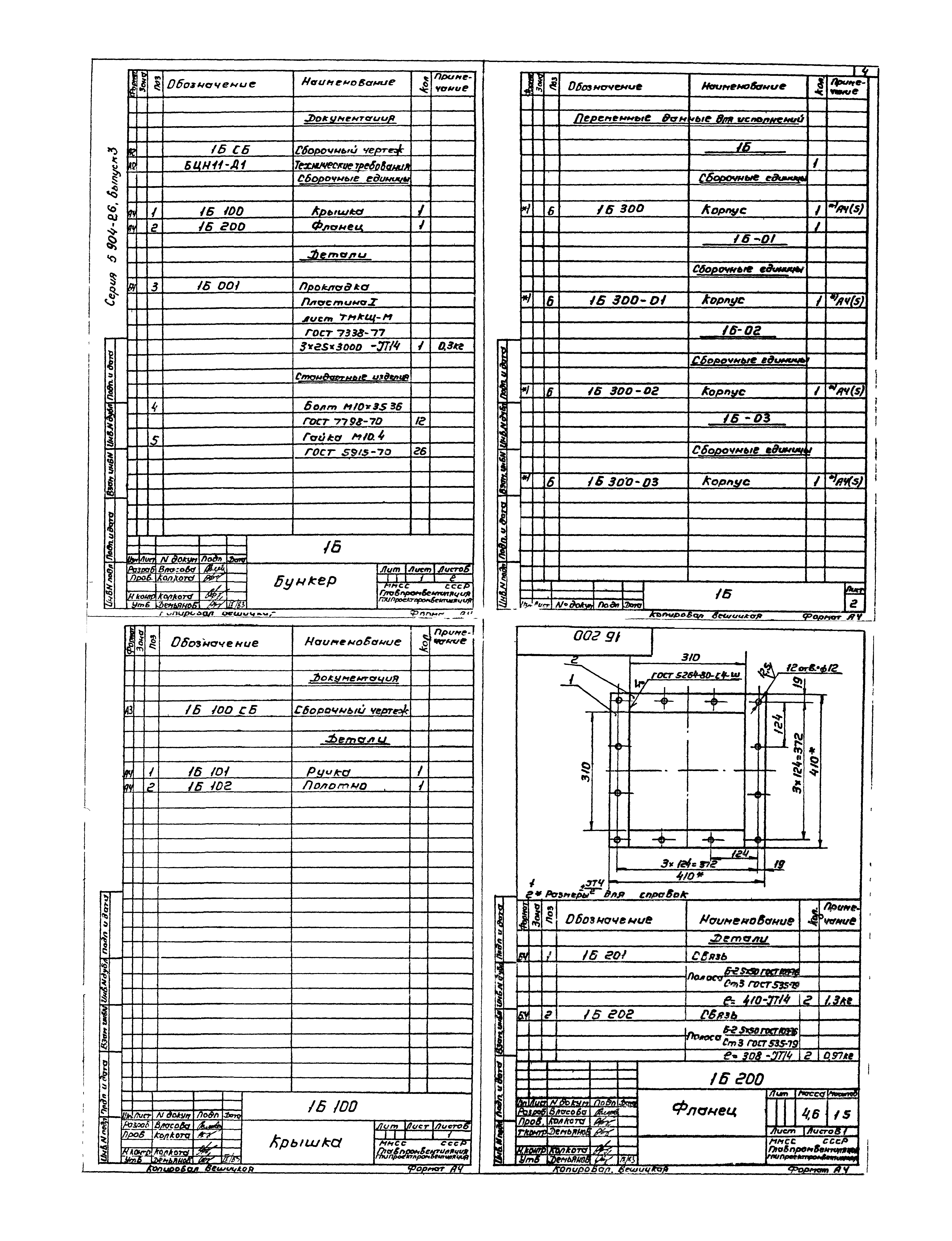 Серия 5.904-26