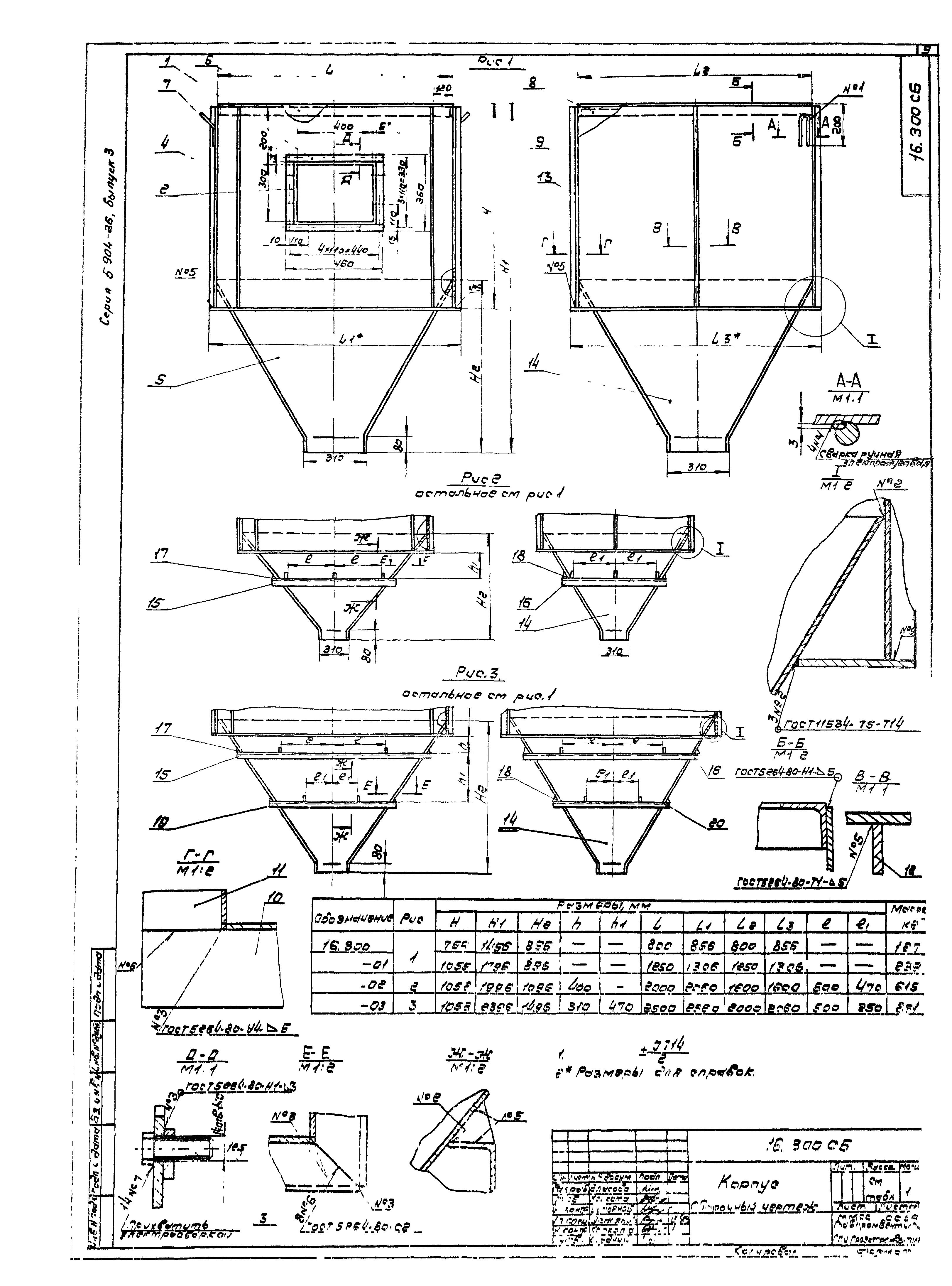 Серия 5.904-26