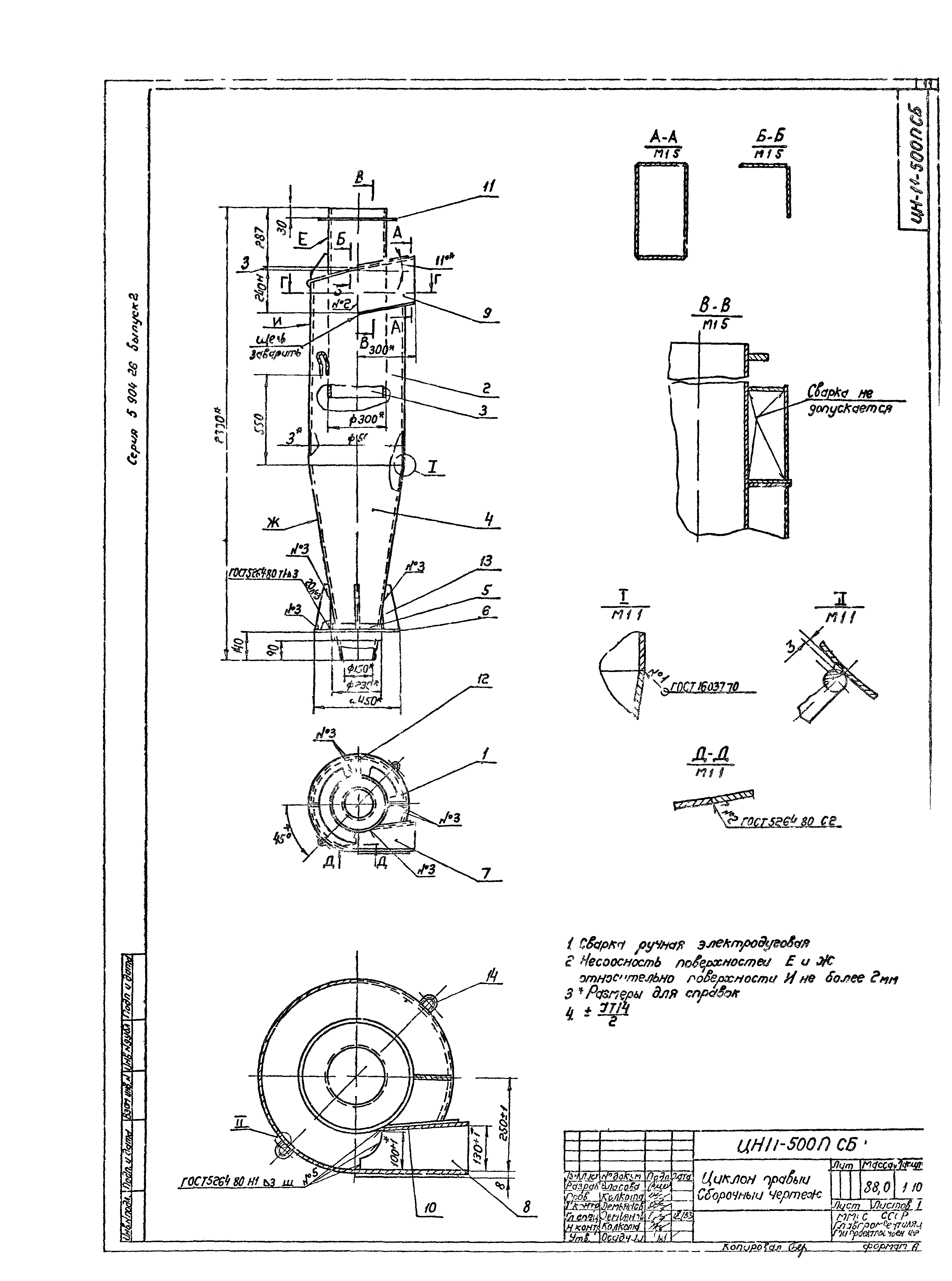 Серия 5.904-26