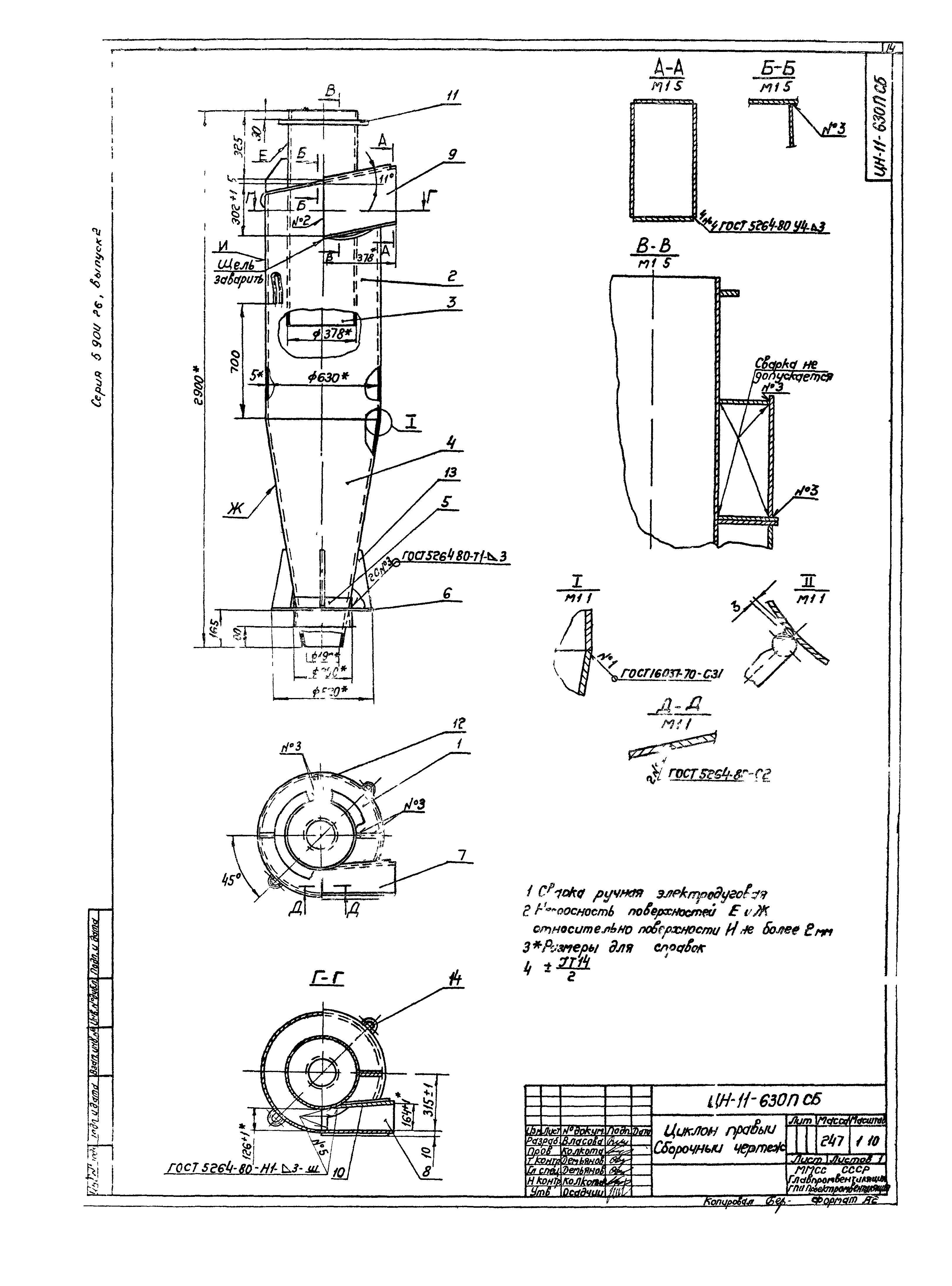 Серия 5.904-26