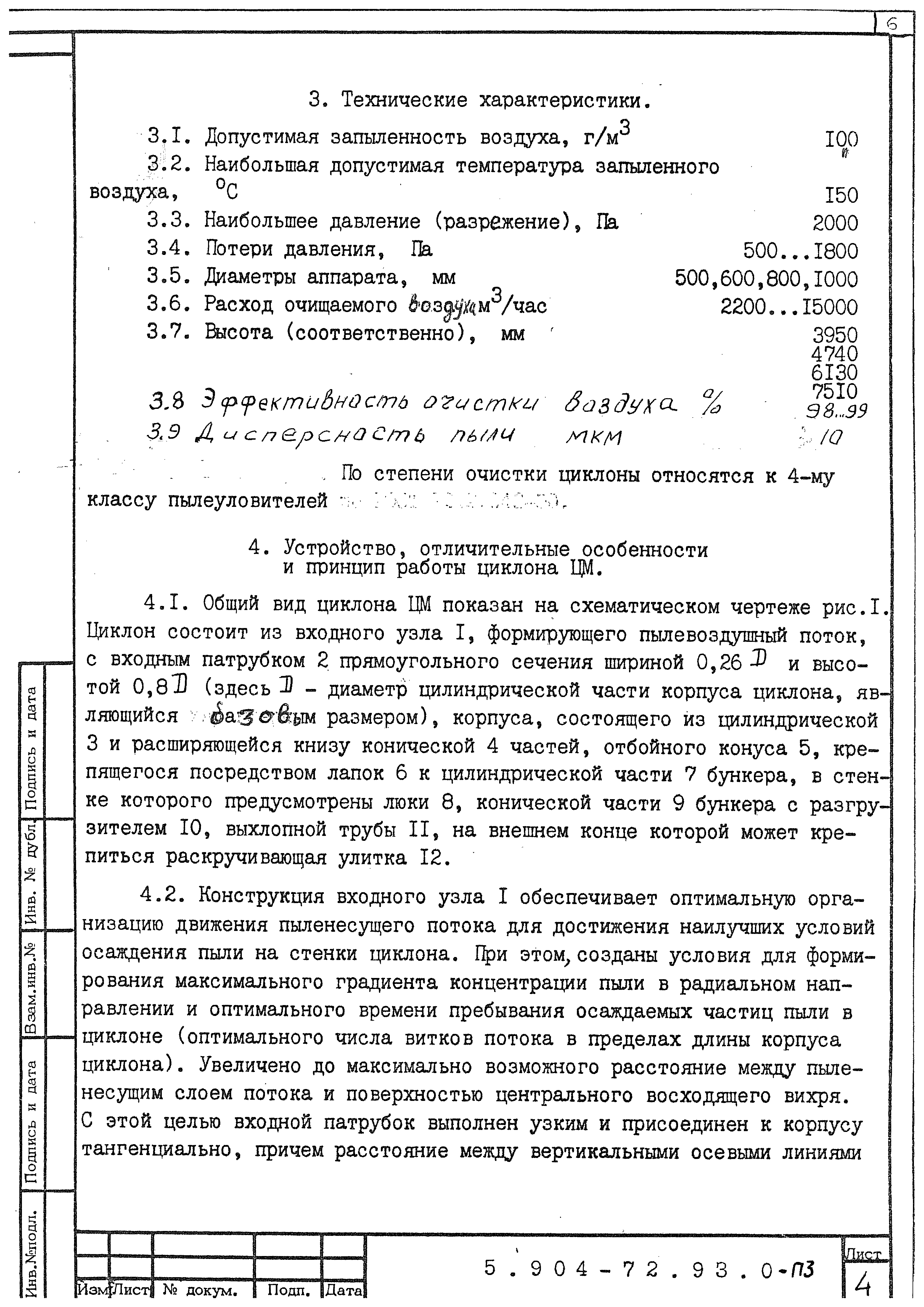 Серия 5.904-72.93