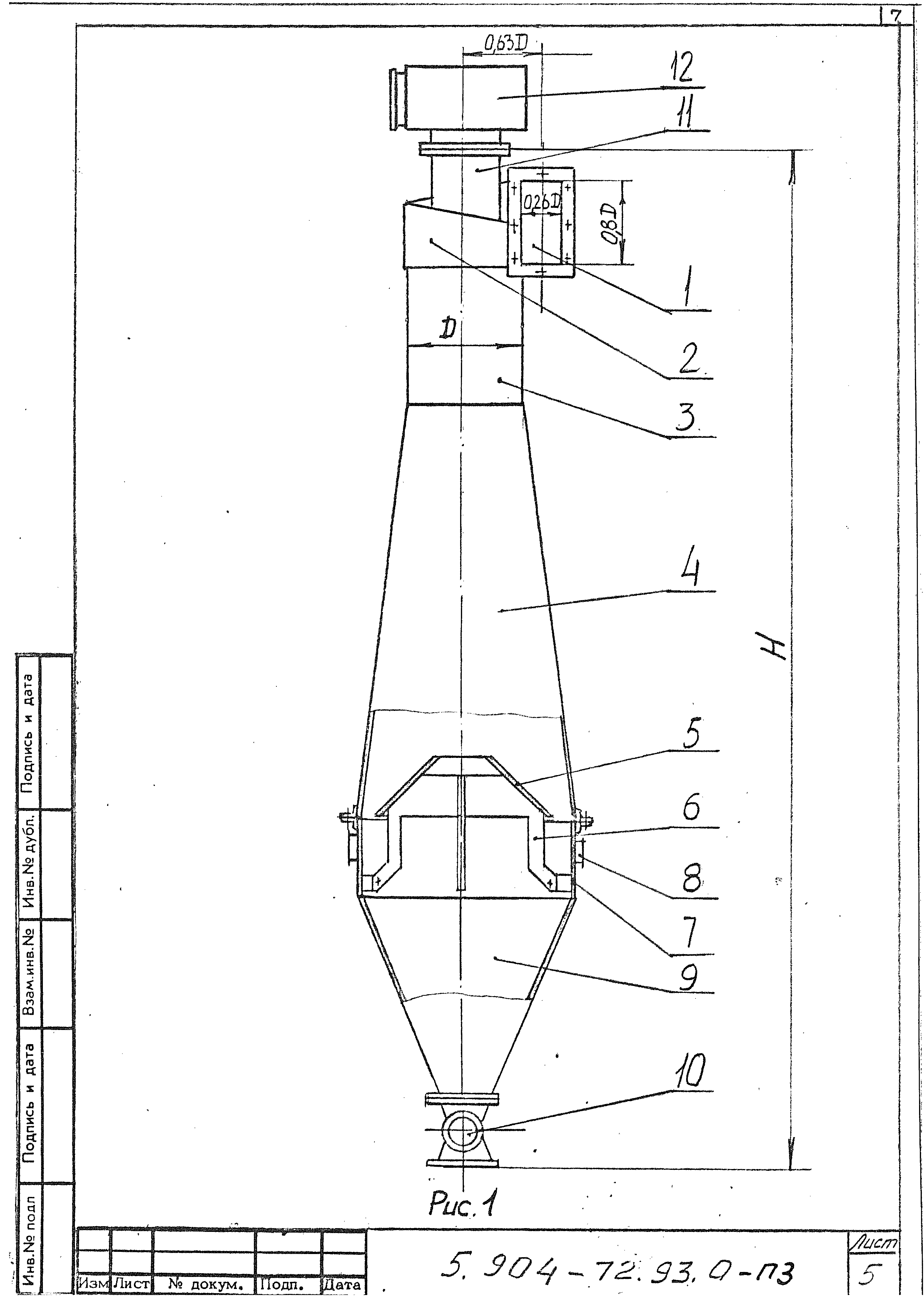 Серия 5.904-72.93