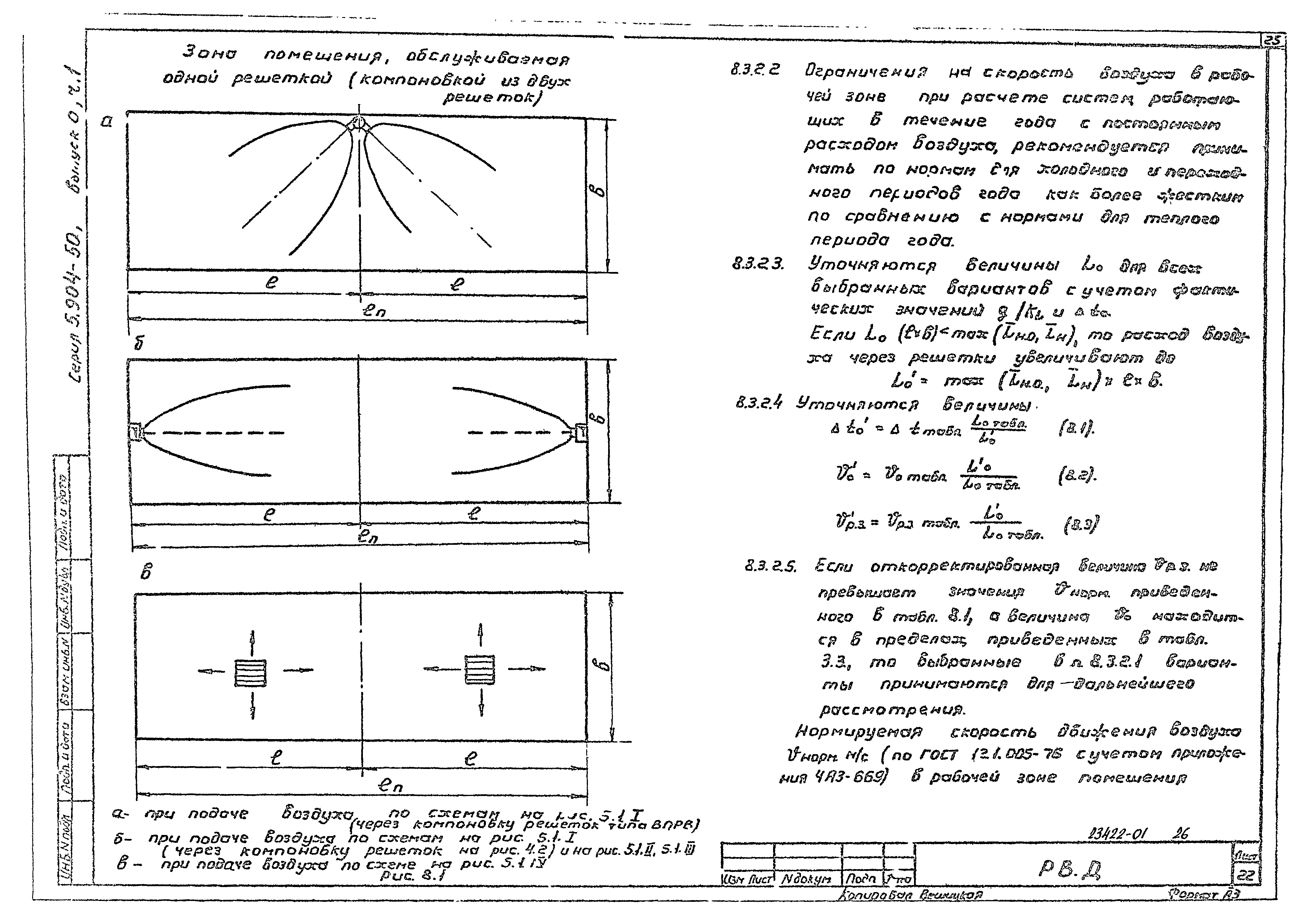 Серия 5.904-50