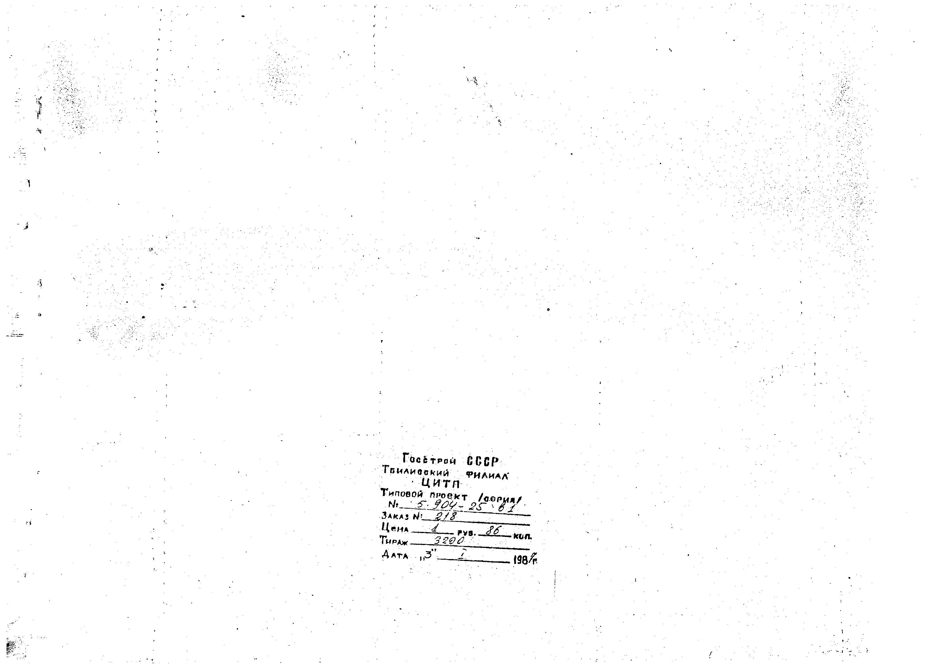 Серия 5.904-25