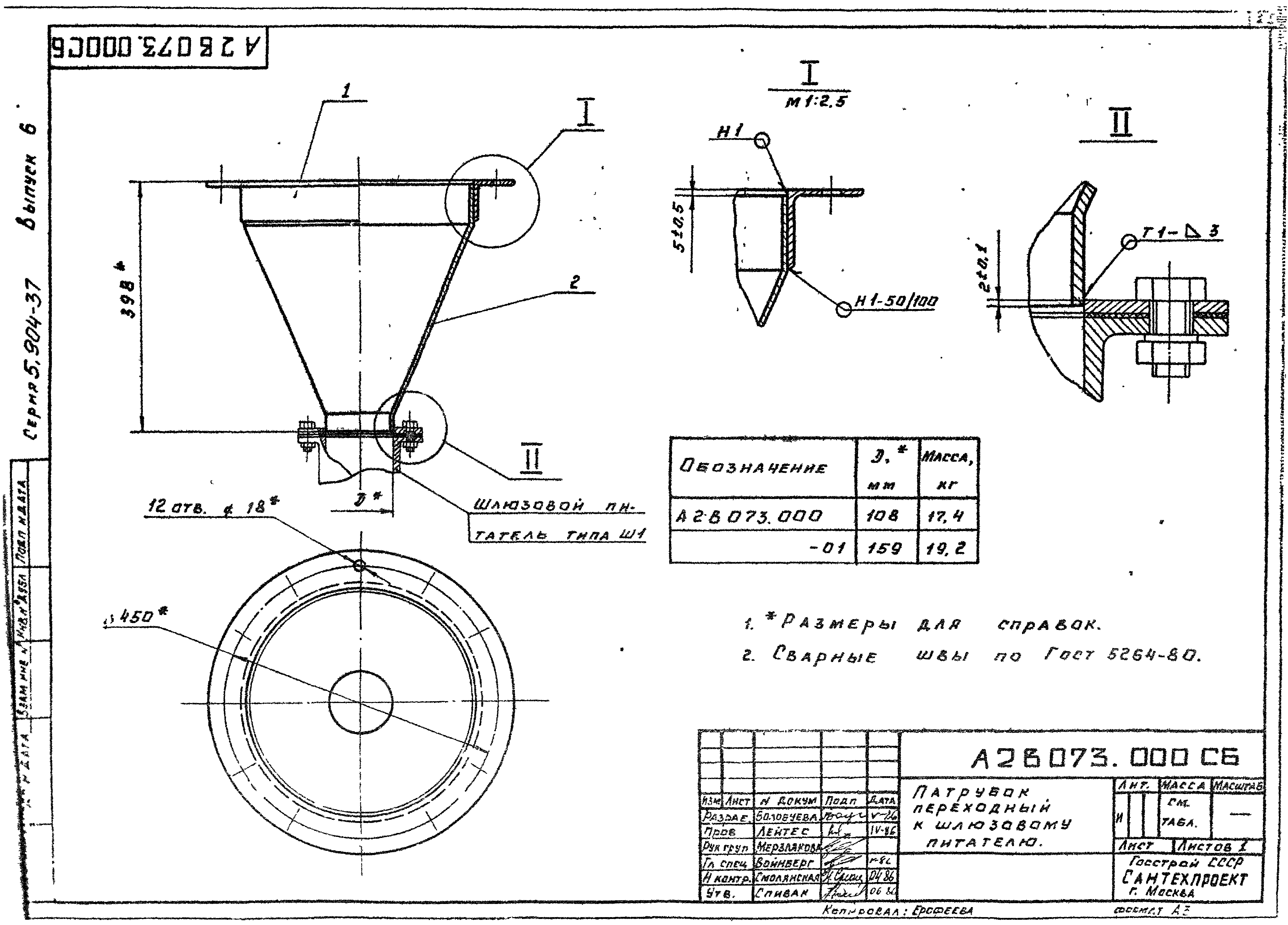 Серия 5.904-37