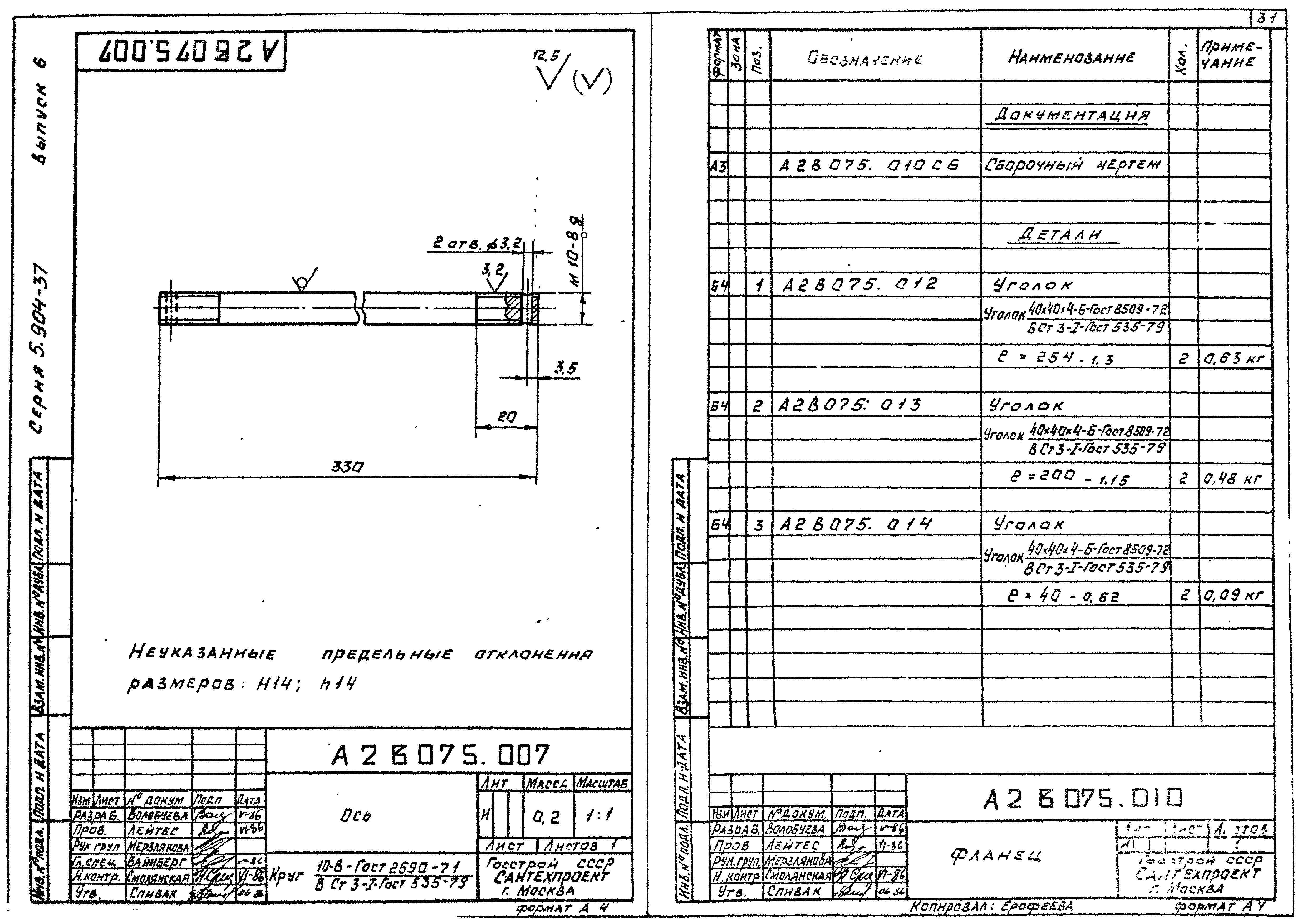 Серия 5.904-37