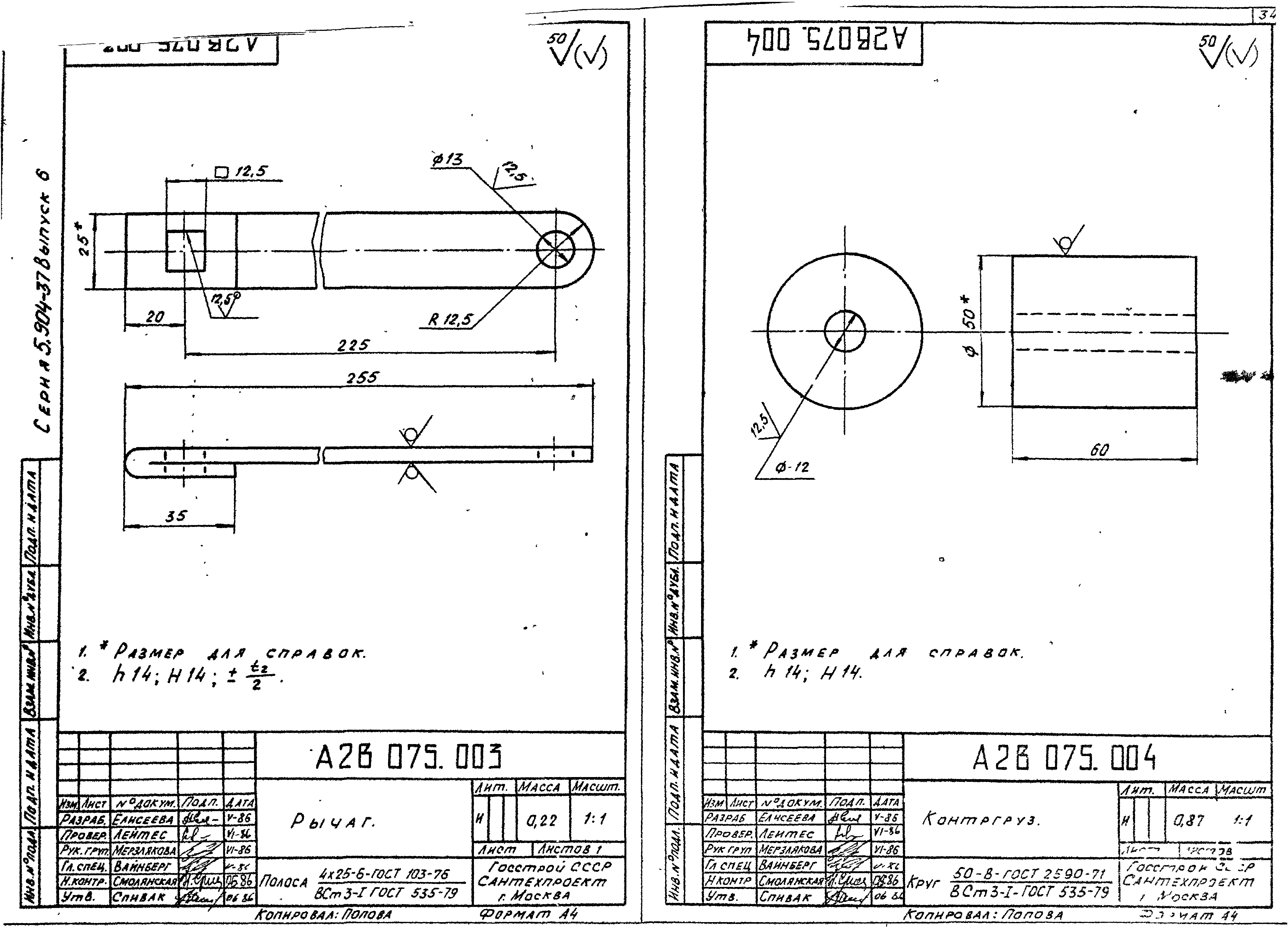 Серия 5.904-37