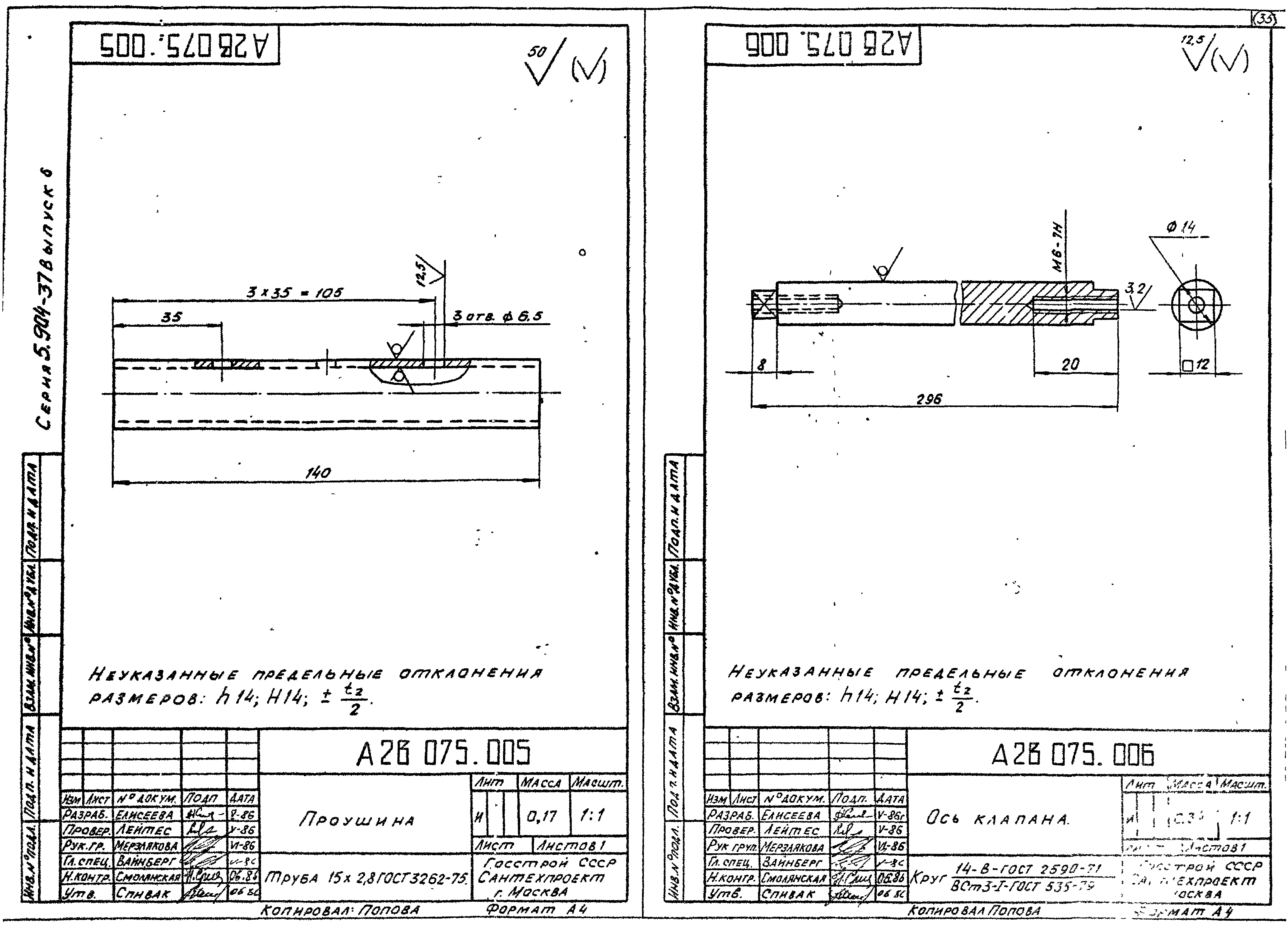 Серия 5.904-37