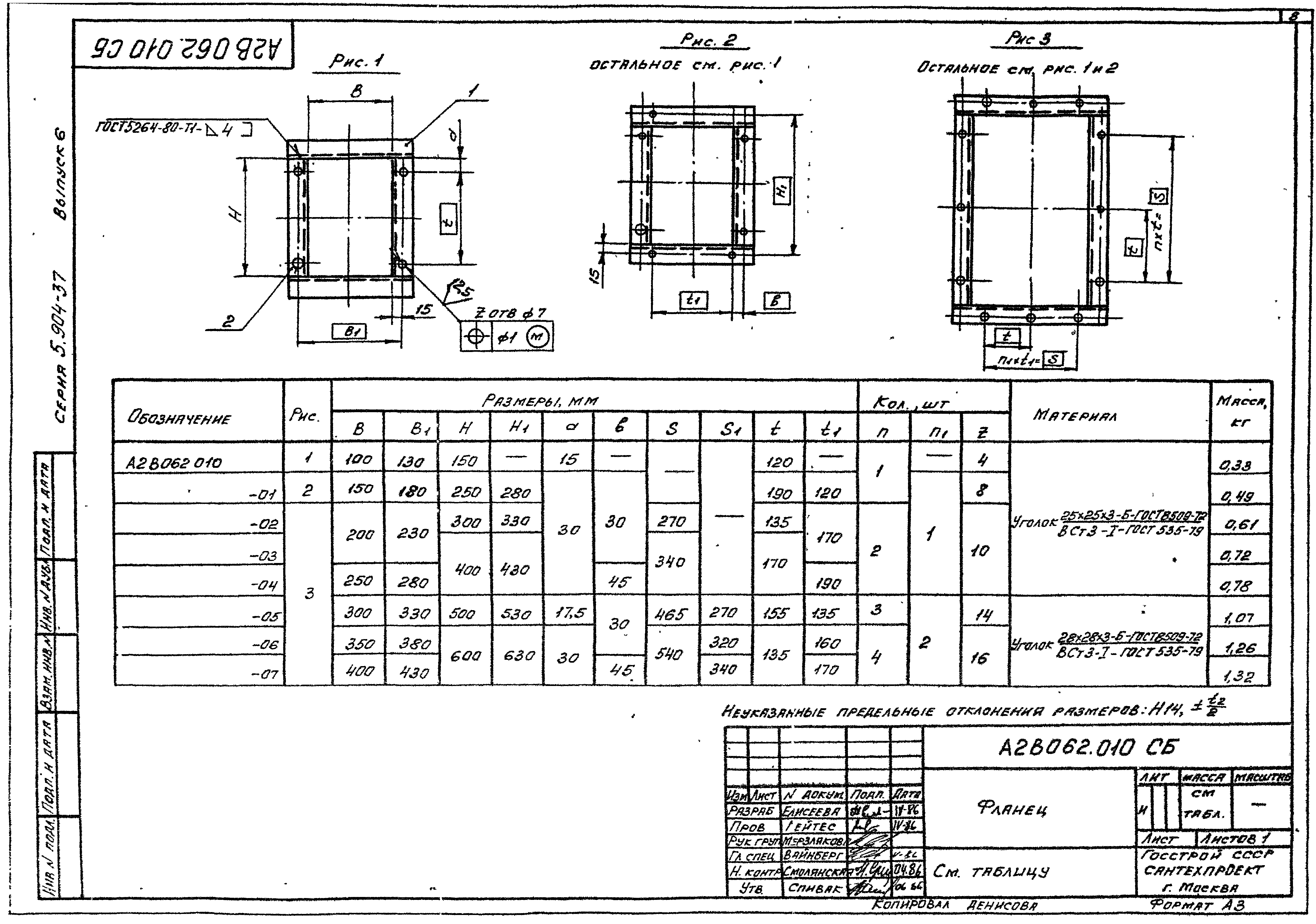 Серия 5.904-37