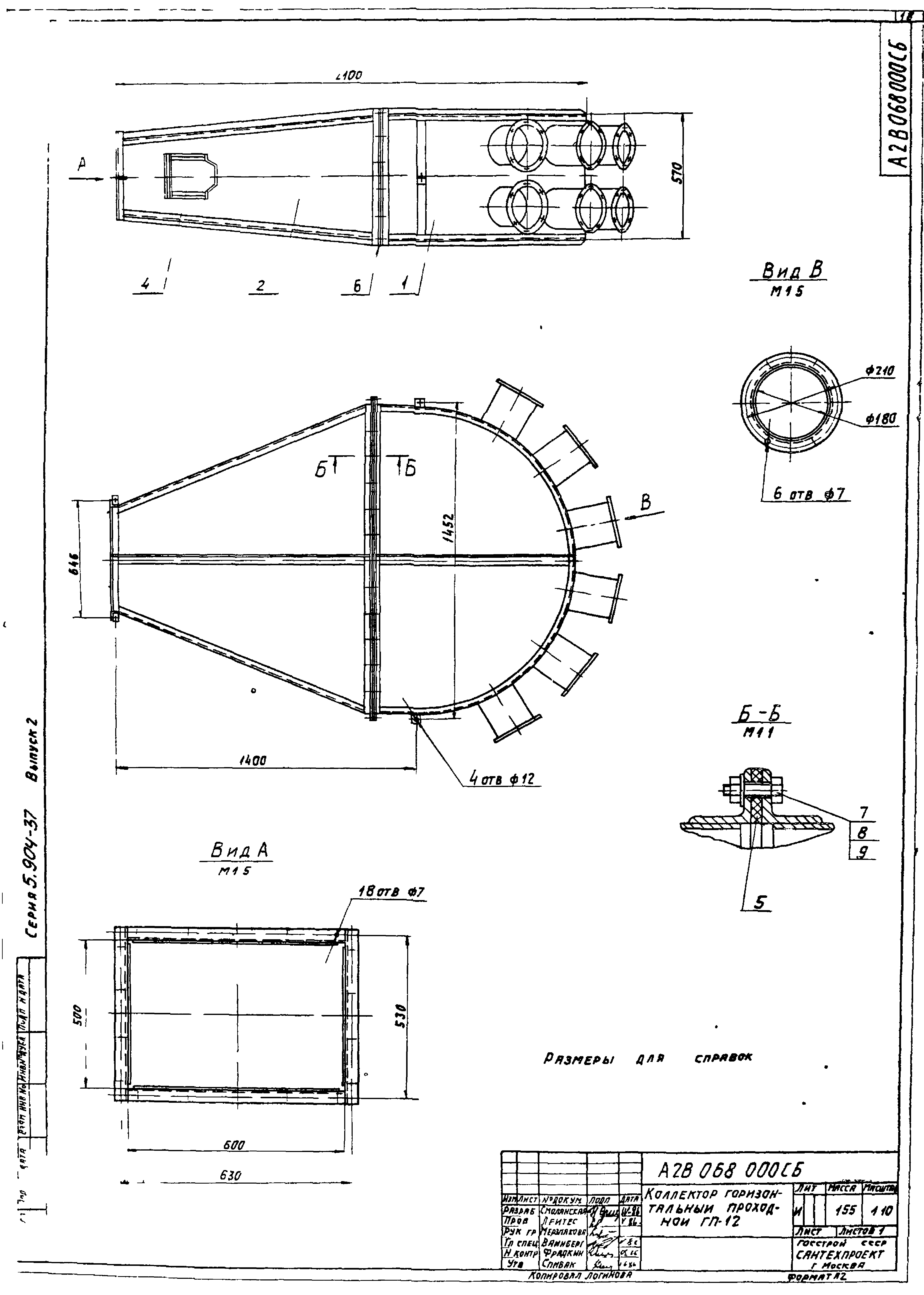 Серия 5.904-37