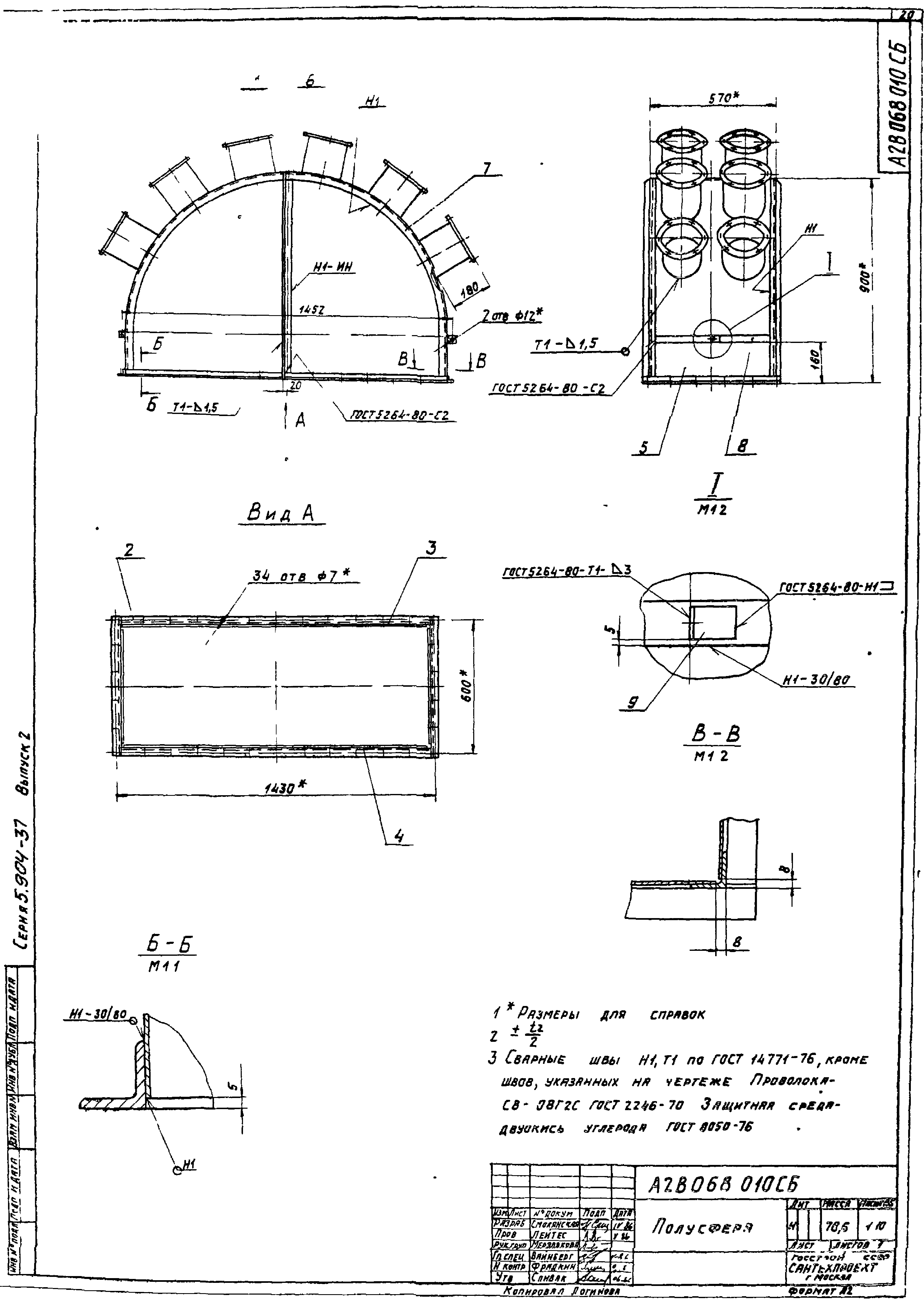 Серия 5.904-37