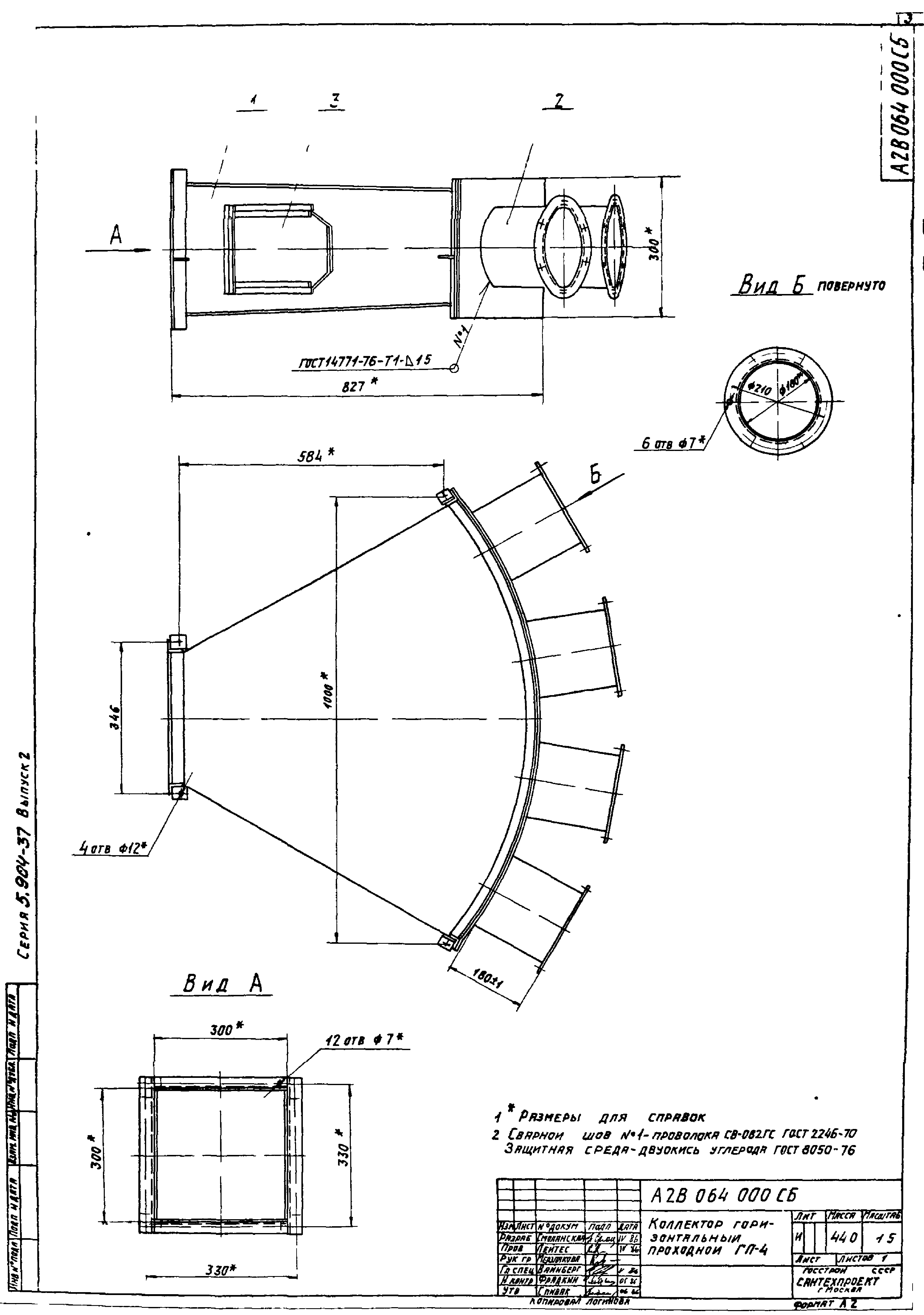 Серия 5.904-37