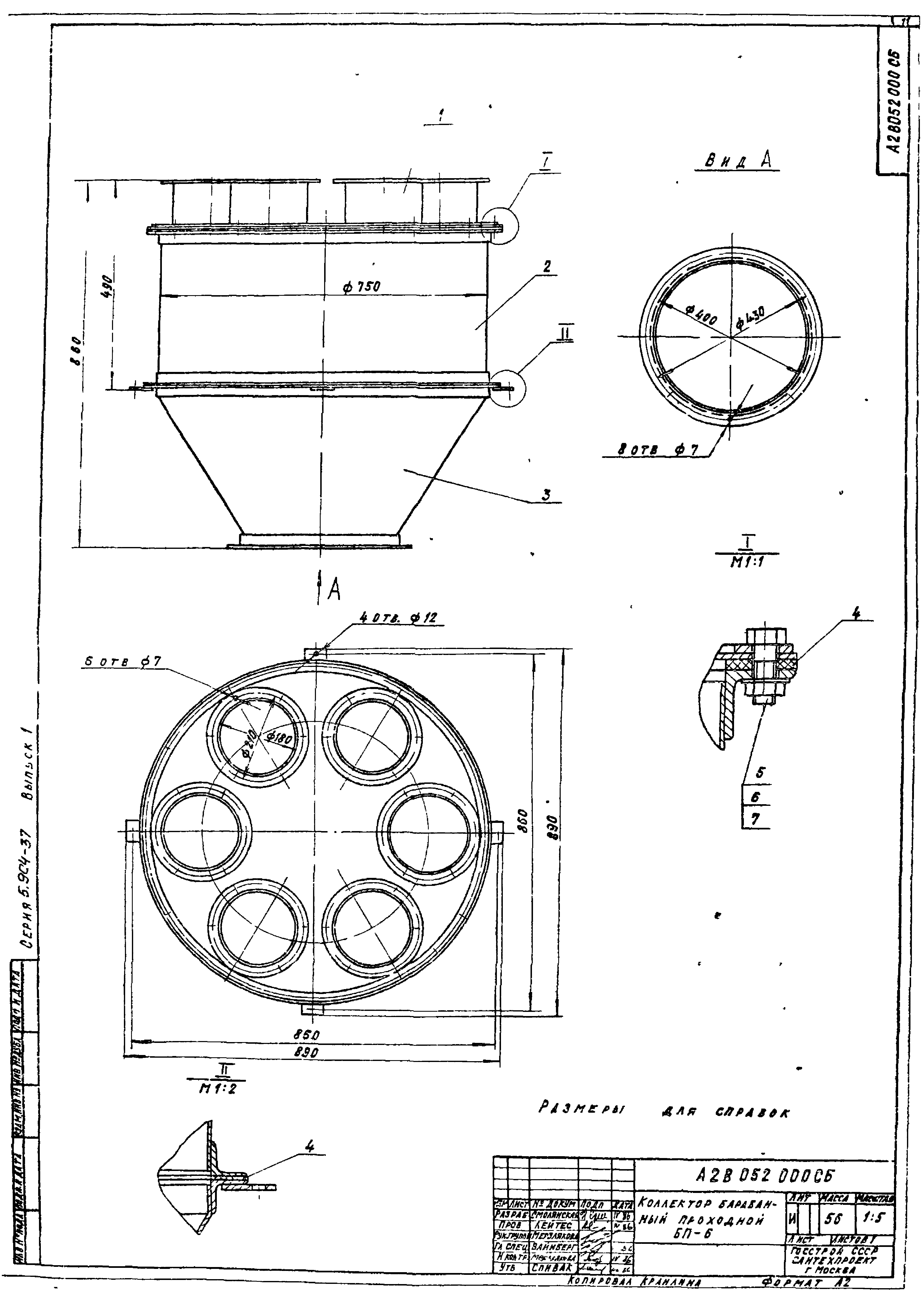 Серия 5.904-37