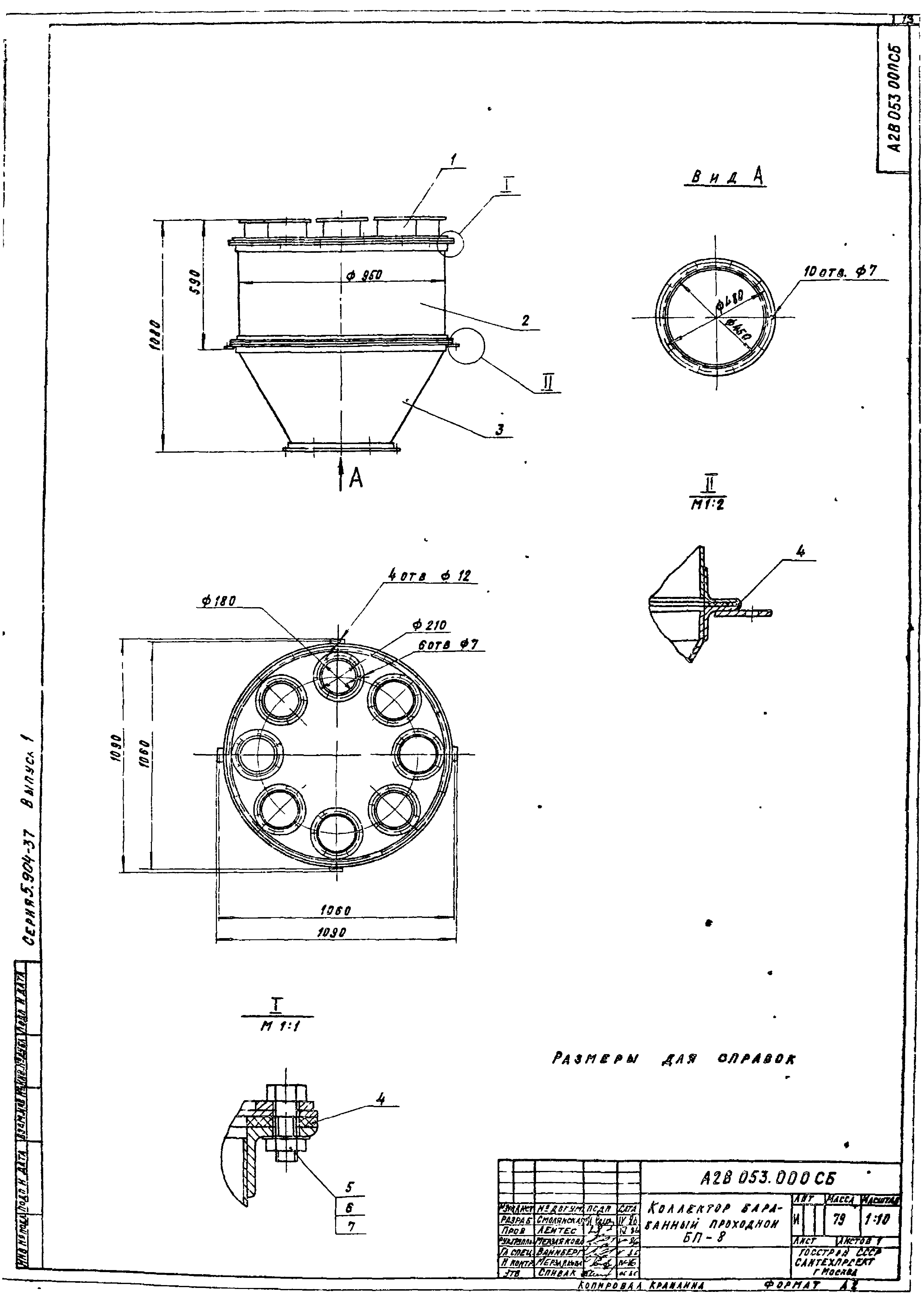 Серия 5.904-37