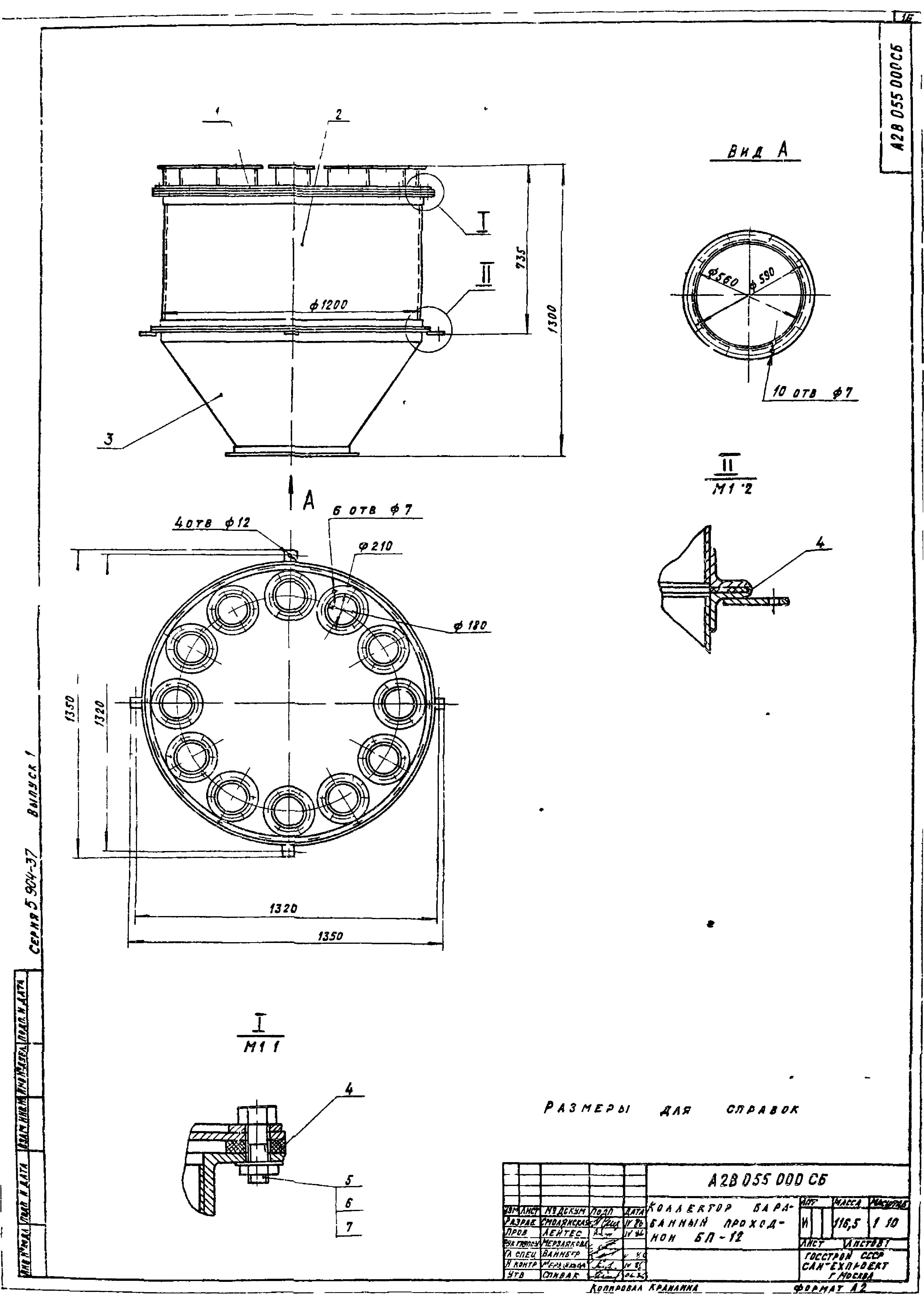 Серия 5.904-37