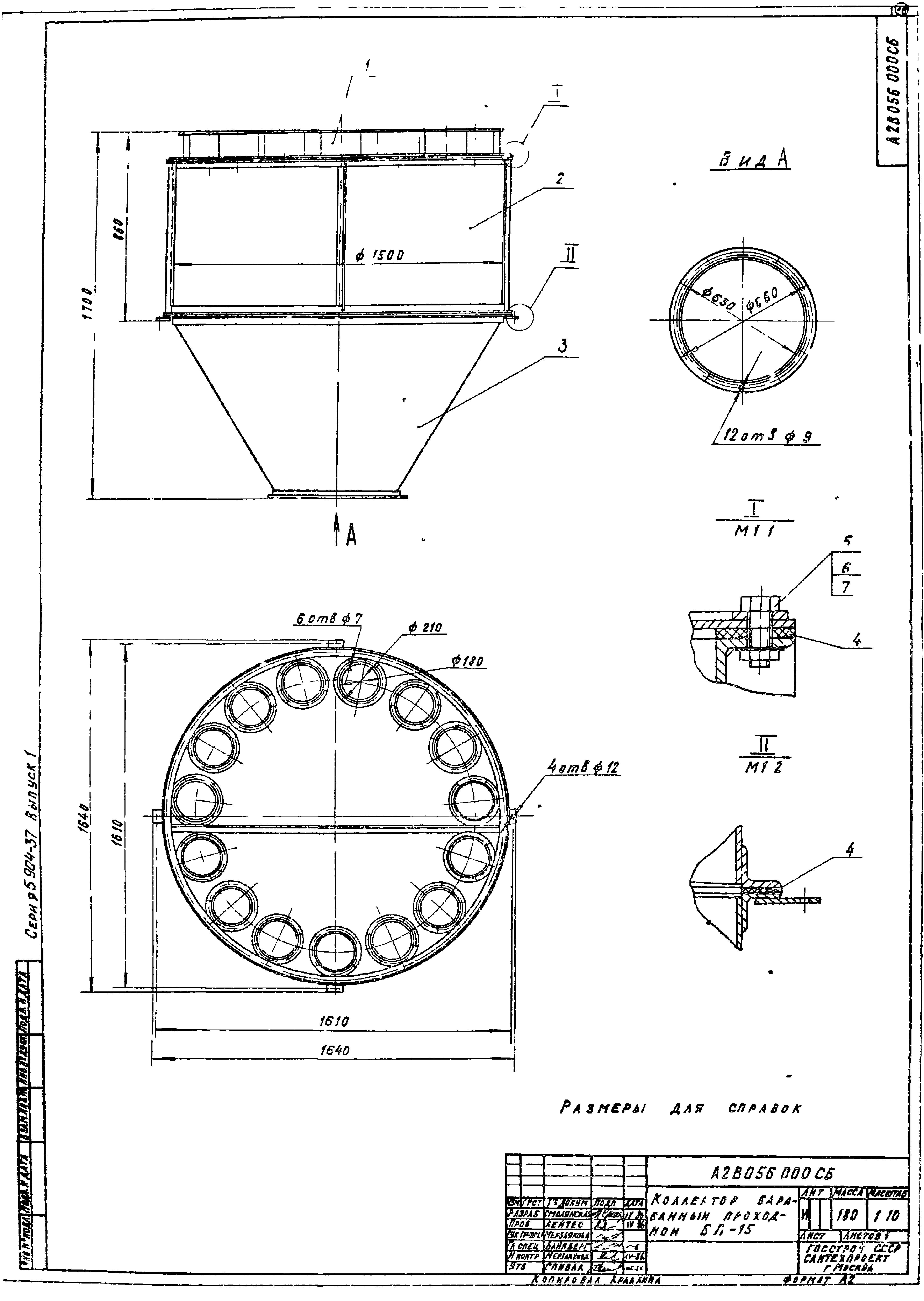 Серия 5.904-37