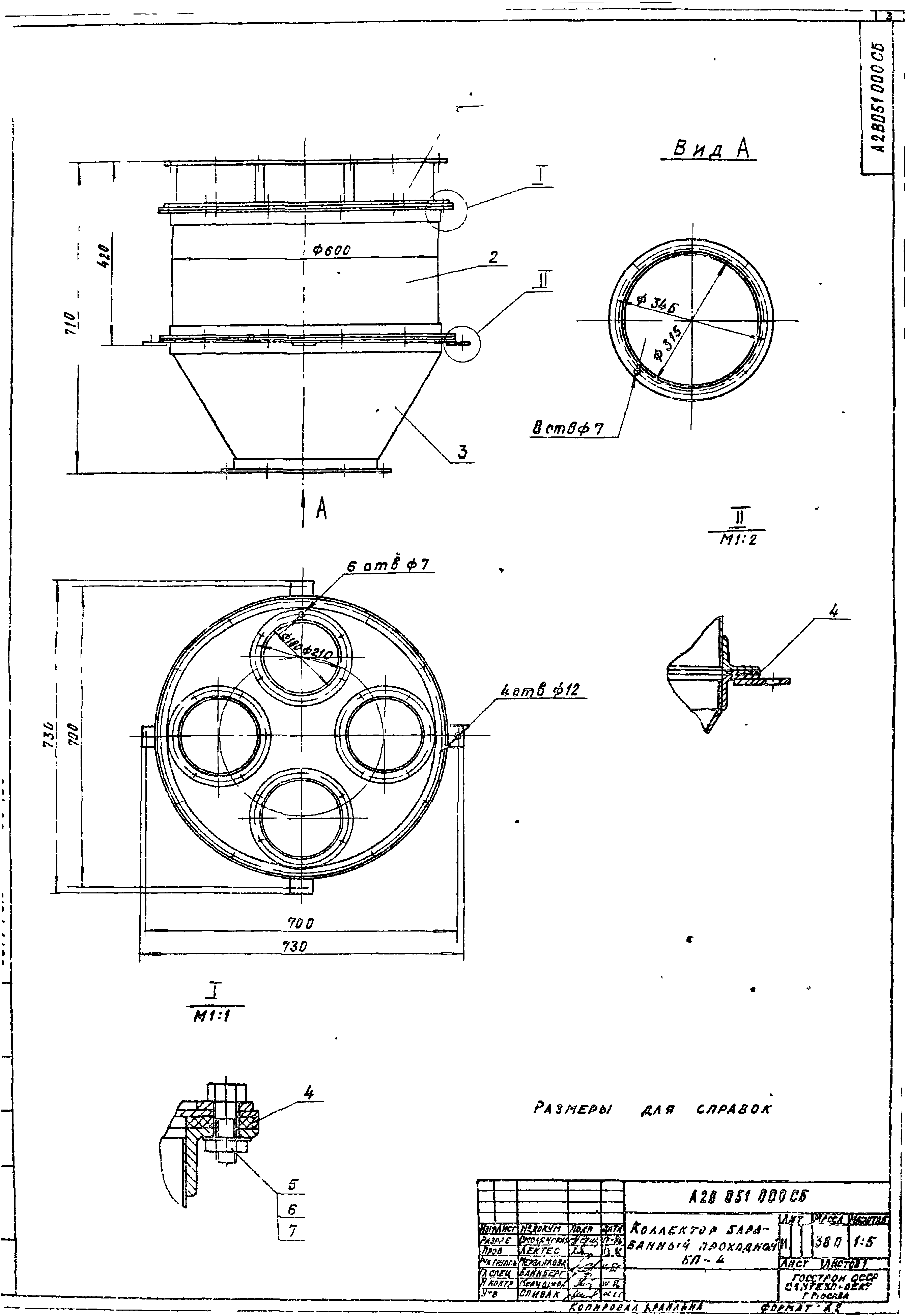 Серия 5.904-37