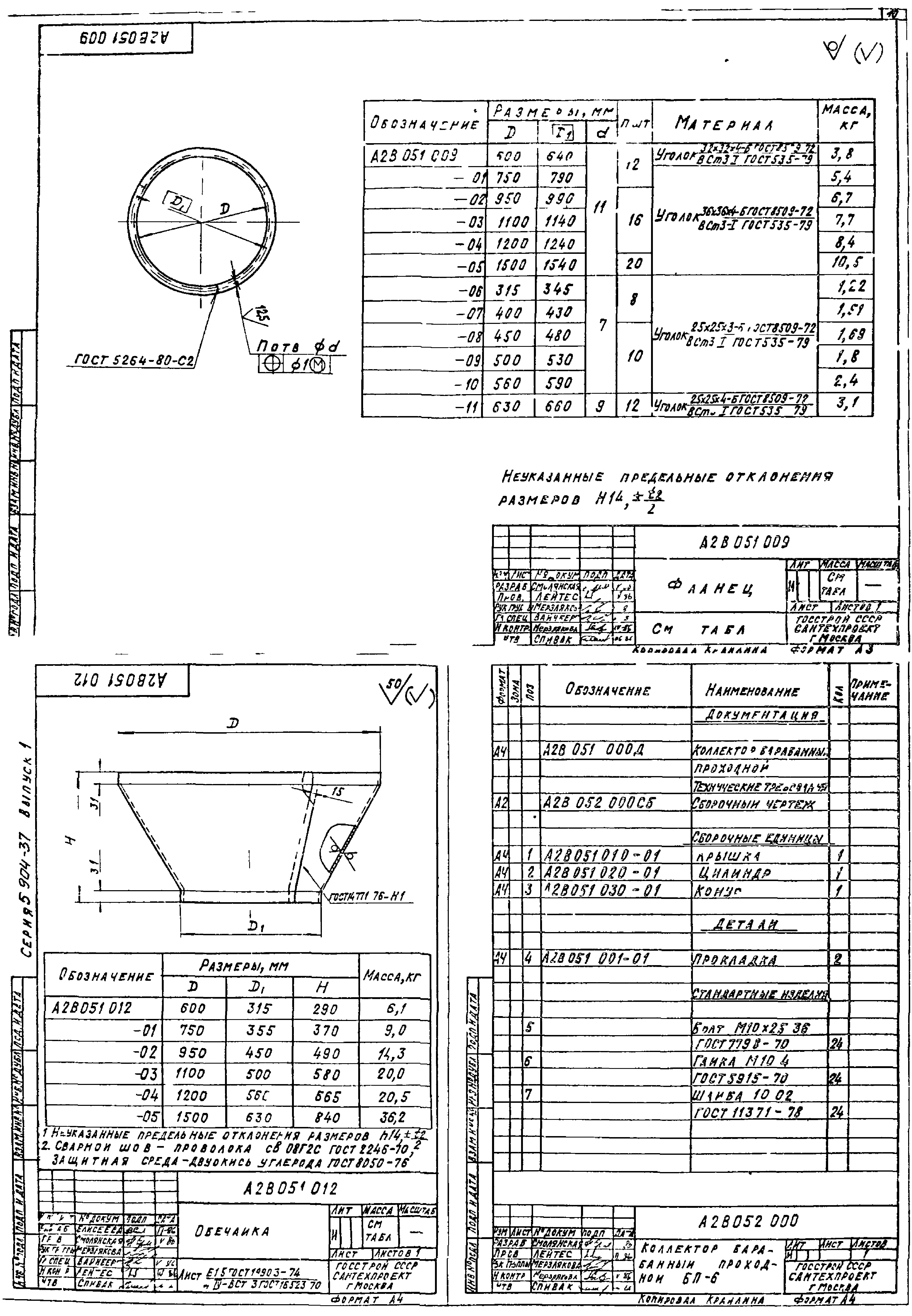 Серия 5.904-37