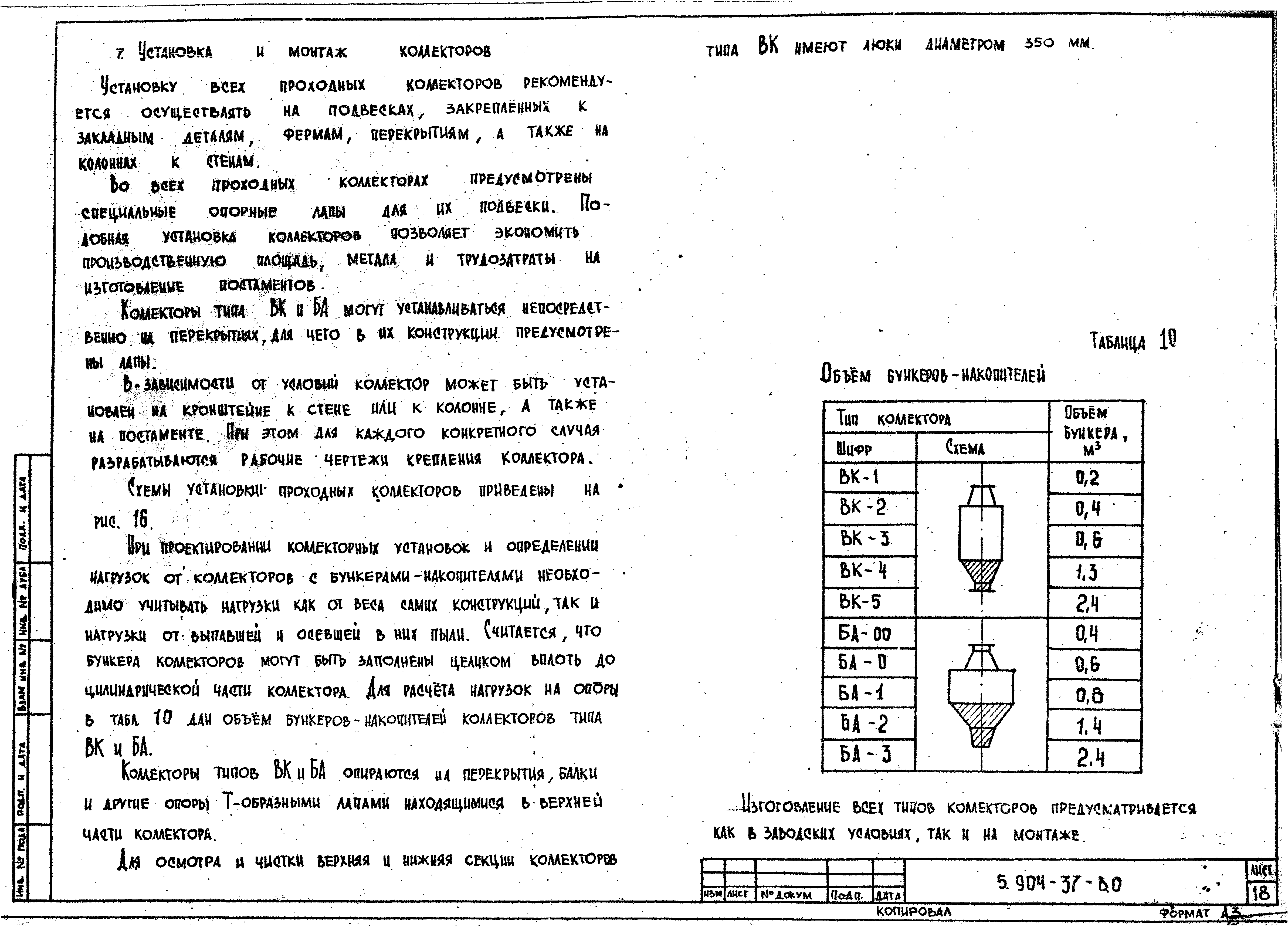 Серия 5.904-37