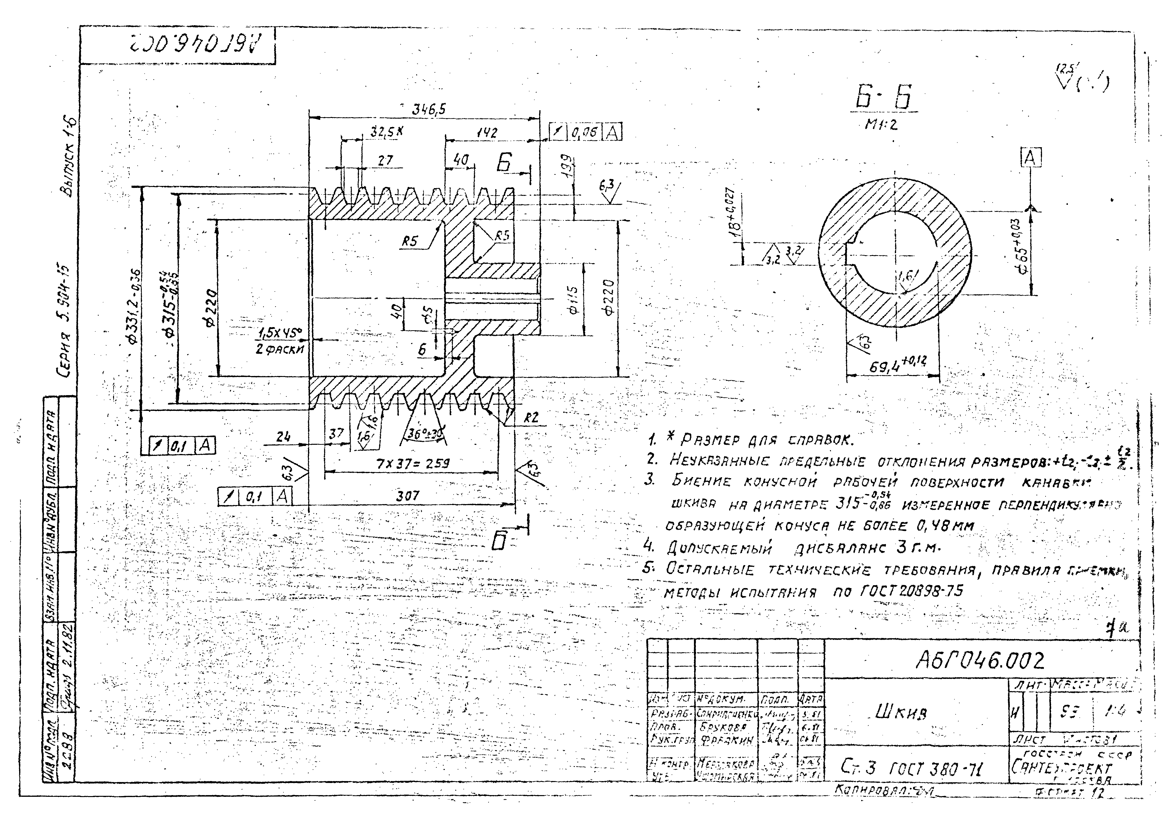 Серия 5.904-15