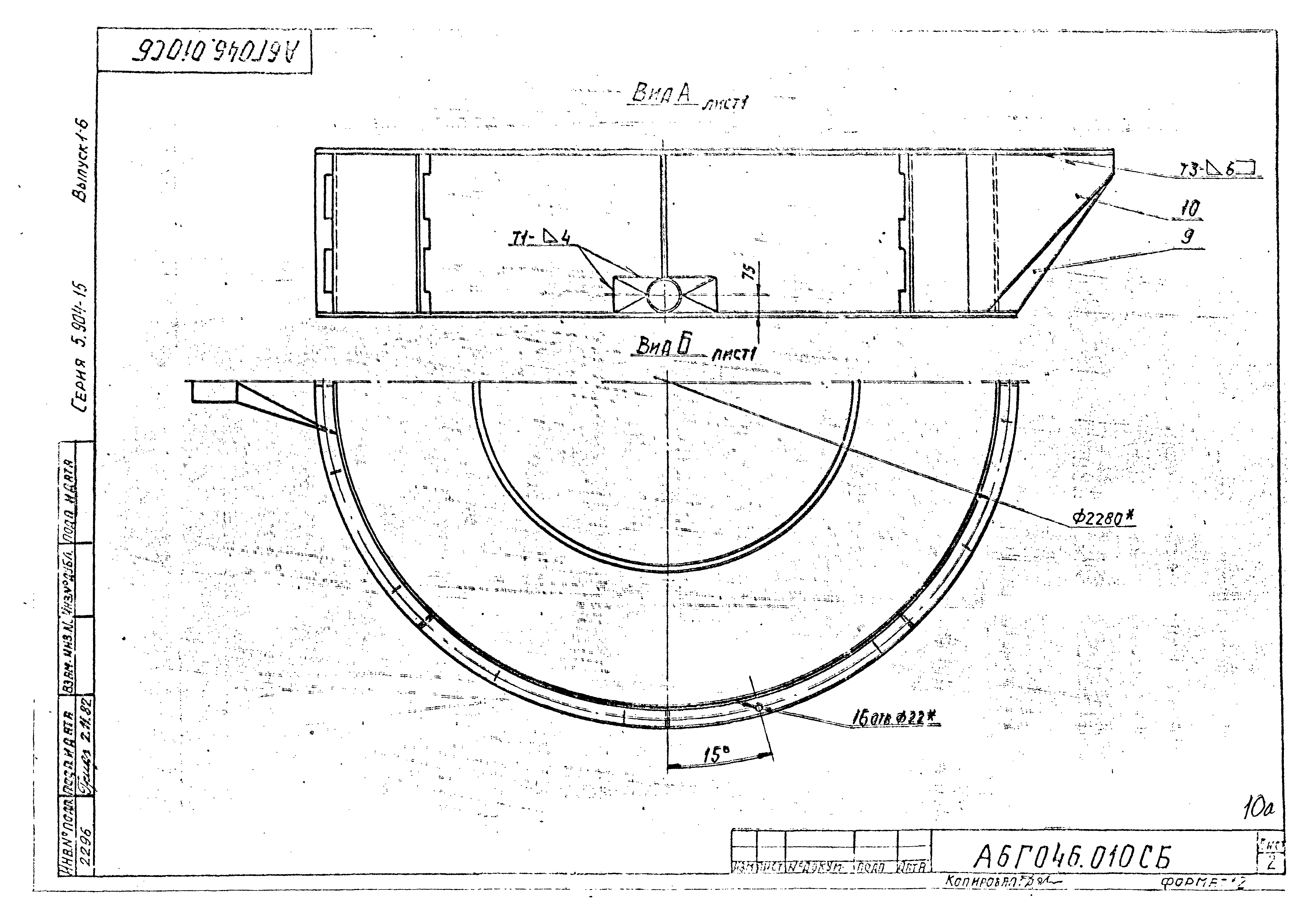 Серия 5.904-15